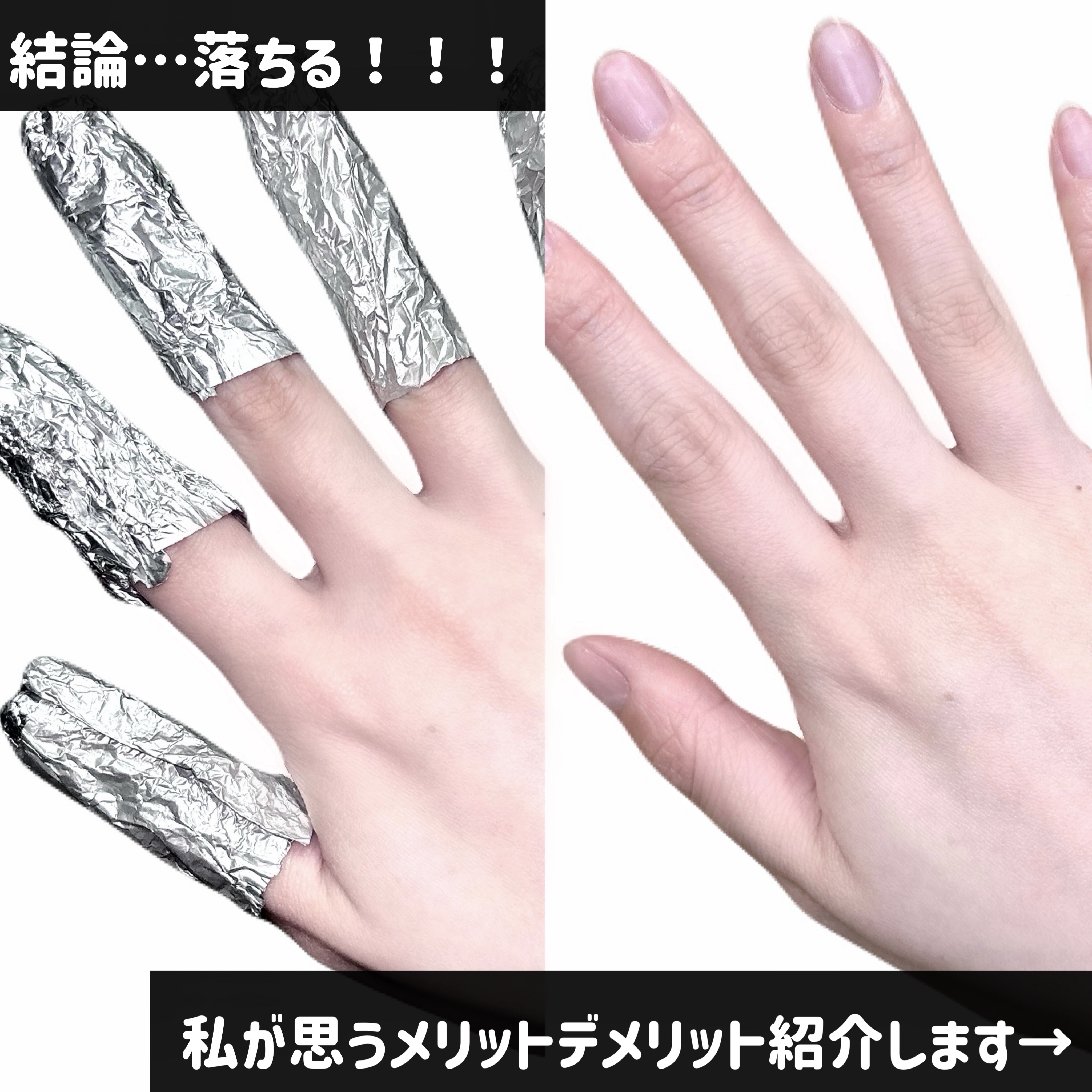 ネイルポリッシュリムーバー EX/D-UP/除光液を使ったクチコミ（2枚目）