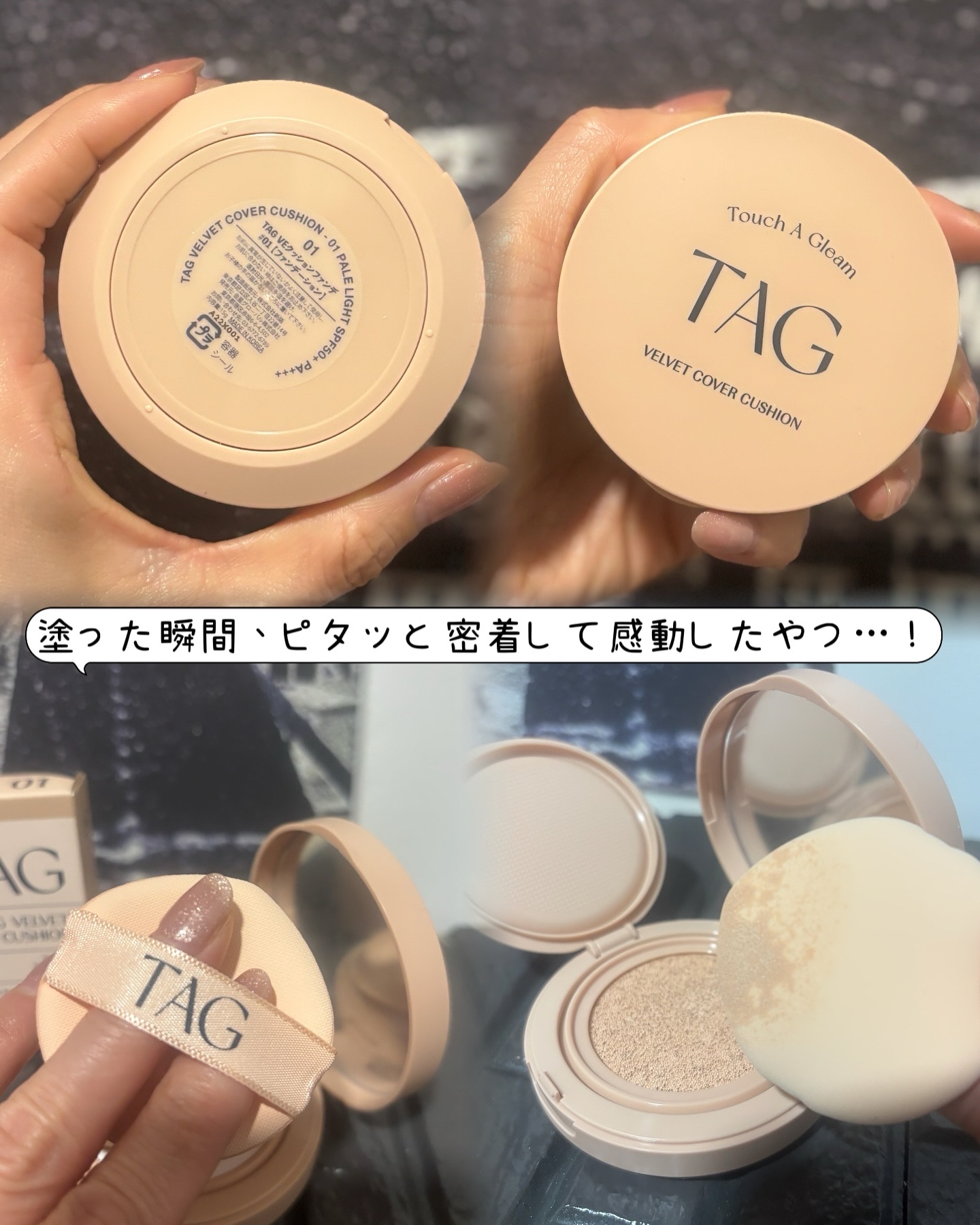 ベルベットカバークッション 01 PALE LIGHT(21号)/TAG/クッションファンデーションを使ったクチコミ（2枚目）