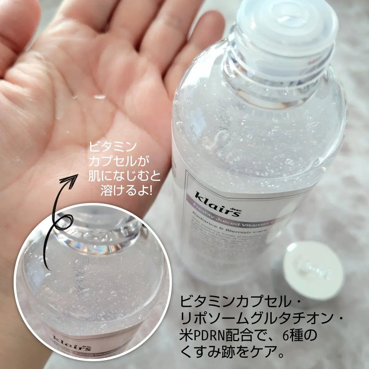 PDRN ビタグル カプセル 化粧水/Klairs/化粧水を使ったクチコミ(2枚目)