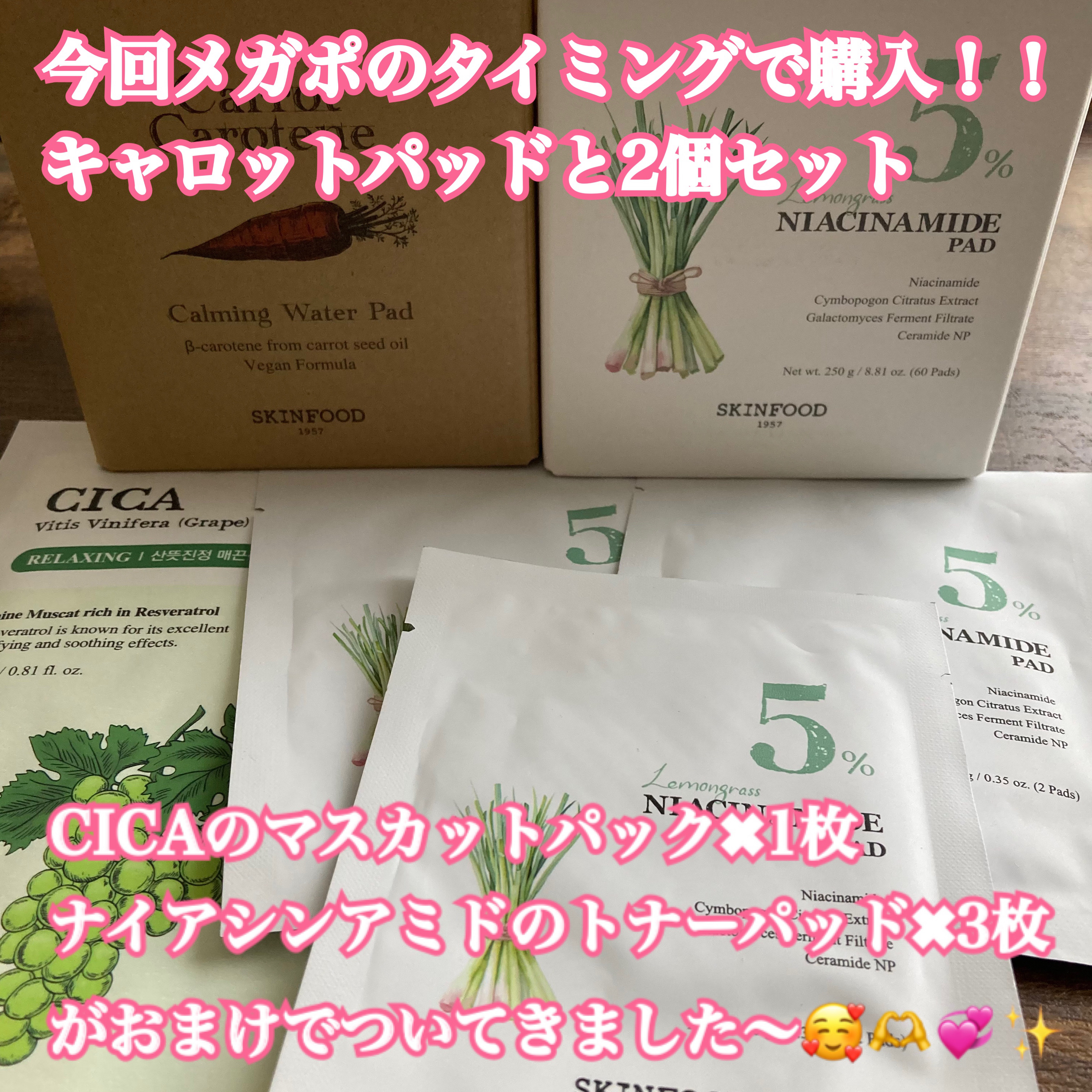 ナイアシンアミド5%パッド/SKINFOOD/その他スキンケアを使ったクチコミ（2枚目）