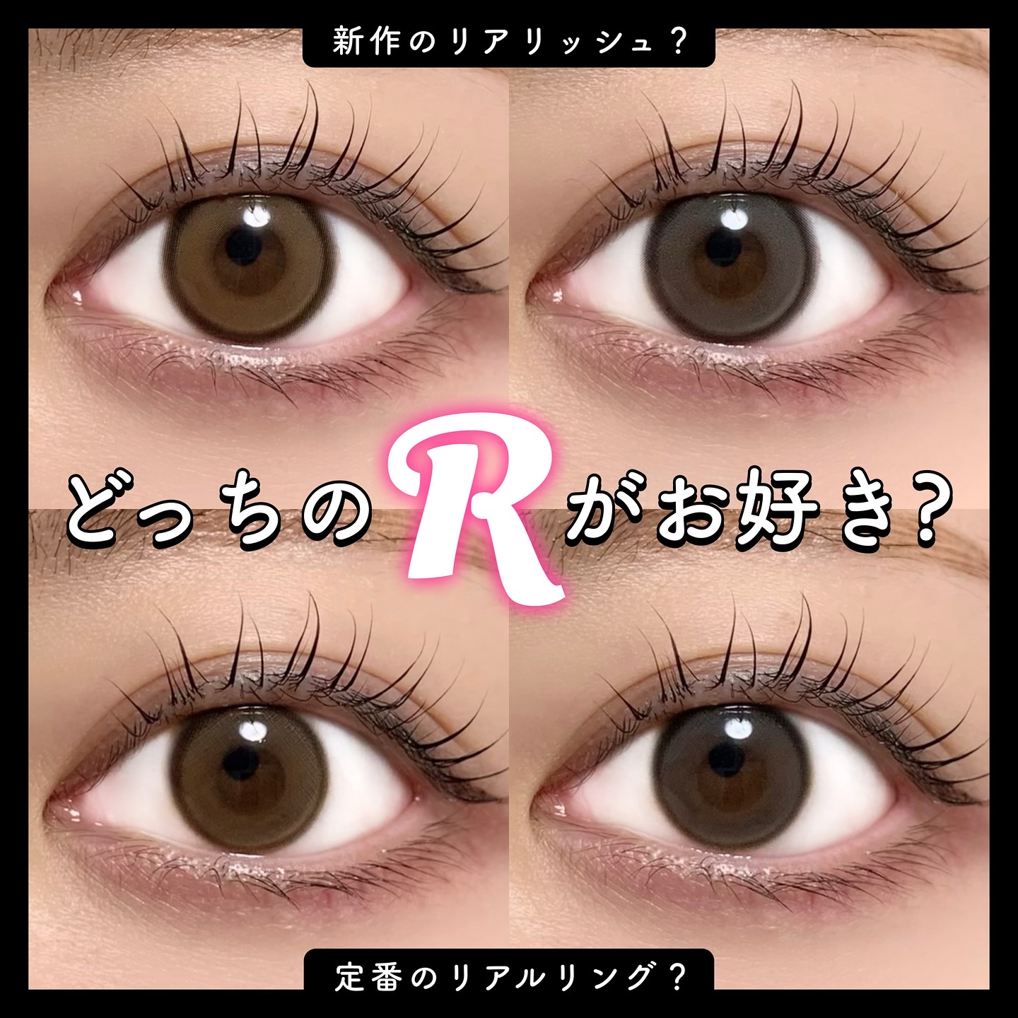 Real Ring 1day/OLENS/ワンデー（１DAY）カラコンを使ったクチコミ（1枚目）