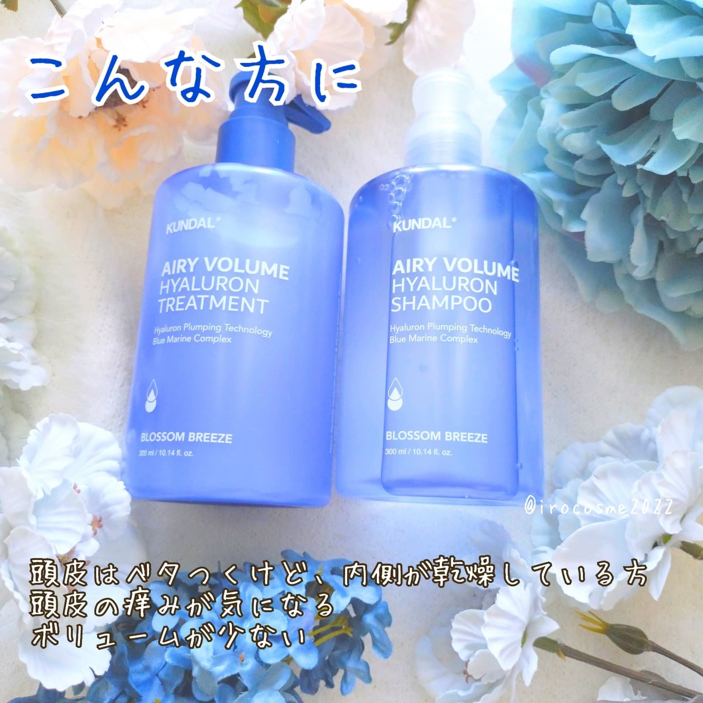 クンダル  エアリーボリュームヒアルロンシャンプー/トリートメント/KUNDAL/市販シャンプーを使ったクチコミ（3枚目）