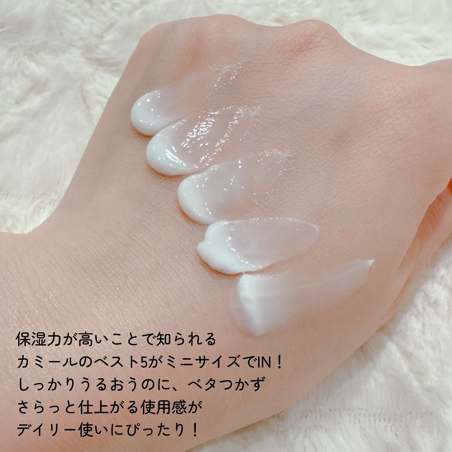 ハンド＆ネイルクリームミニ 企画セット30ml*5/カミール/その他キットセットを使ったクチコミ（3枚目）