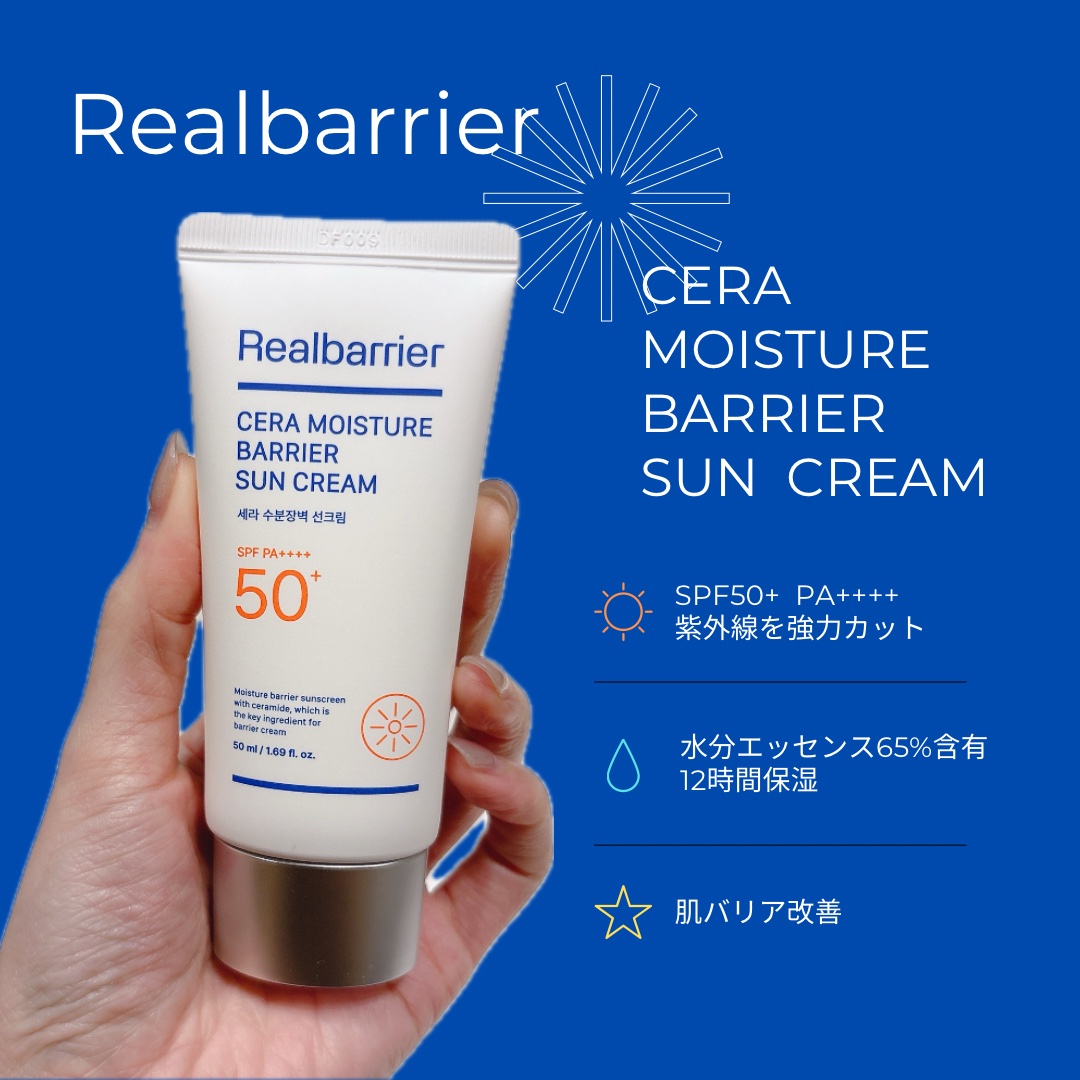 日焼け止めのきしみ、ダメ、ゼッタイ🙅🏻‍♀️

⋆┈┈┈┈┈┈┈┈┈┈┈┈┈┈┈⋆
Realbarrier
CERA MOISTURE BARRIER 
SUN CREAM
50ml / ¥2980
⋆┈┈┈┈┈┈┈┈┈┈┈┈┈┈┈⋆
