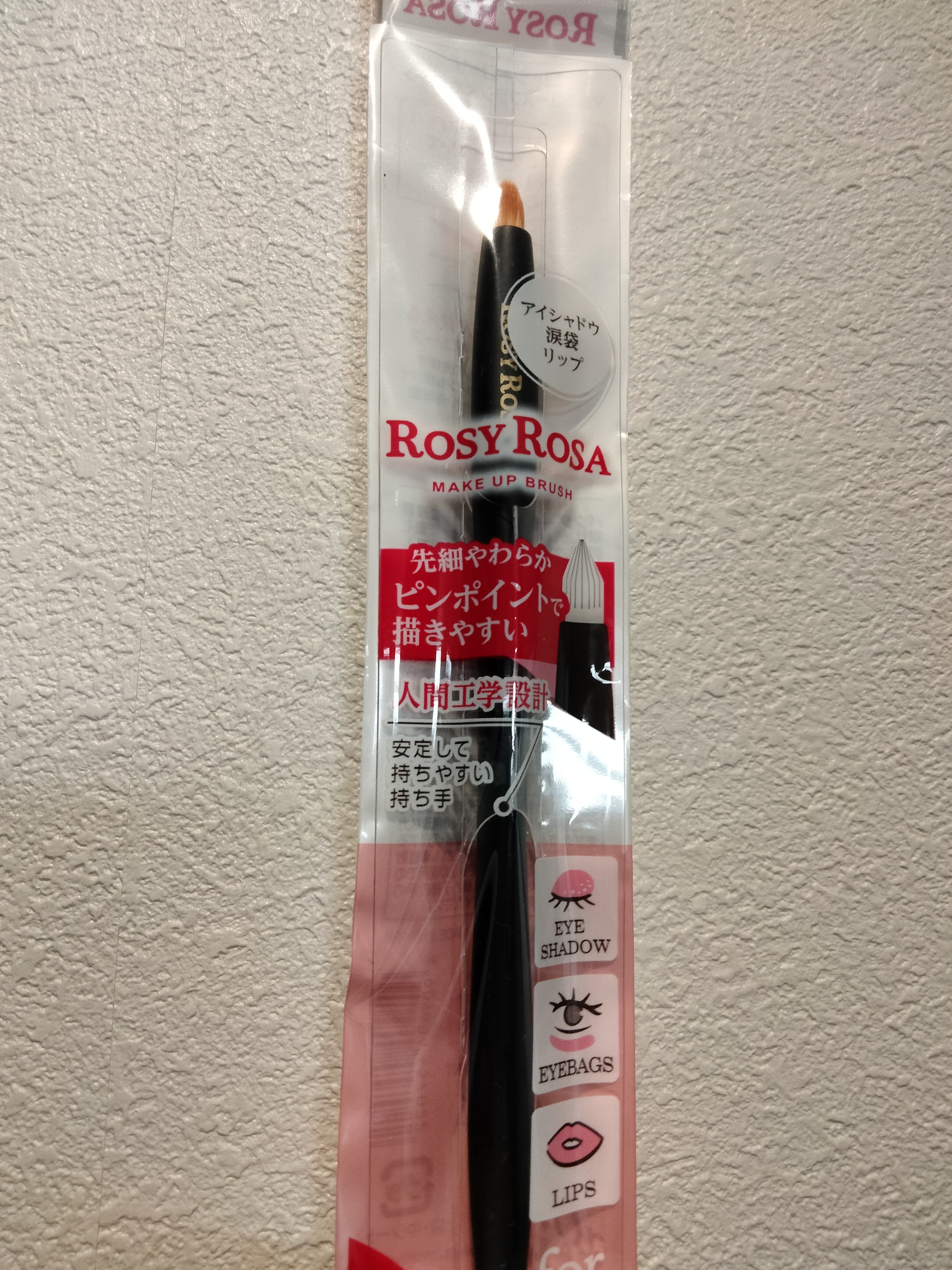 マルチユースブラシ〈ポイント〉/ロージーローザ/メイクブラシを使ったクチコミ（1枚目）