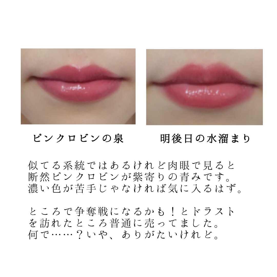 ケイト リップモンスター ツヤバース/KATE/口紅を使ったクチコミ（3枚目）