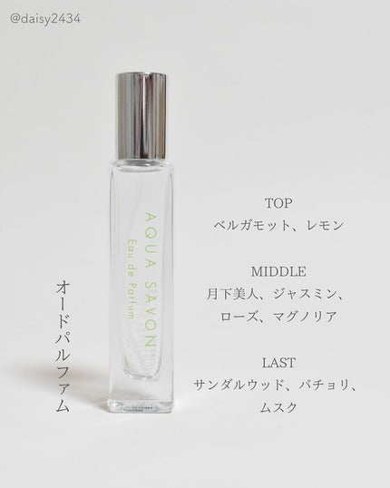 アクア シャボン シトラスフォレストの香り オードトワレ/アクアシャボン/香水(その他)を使ったクチコミ(3枚目)