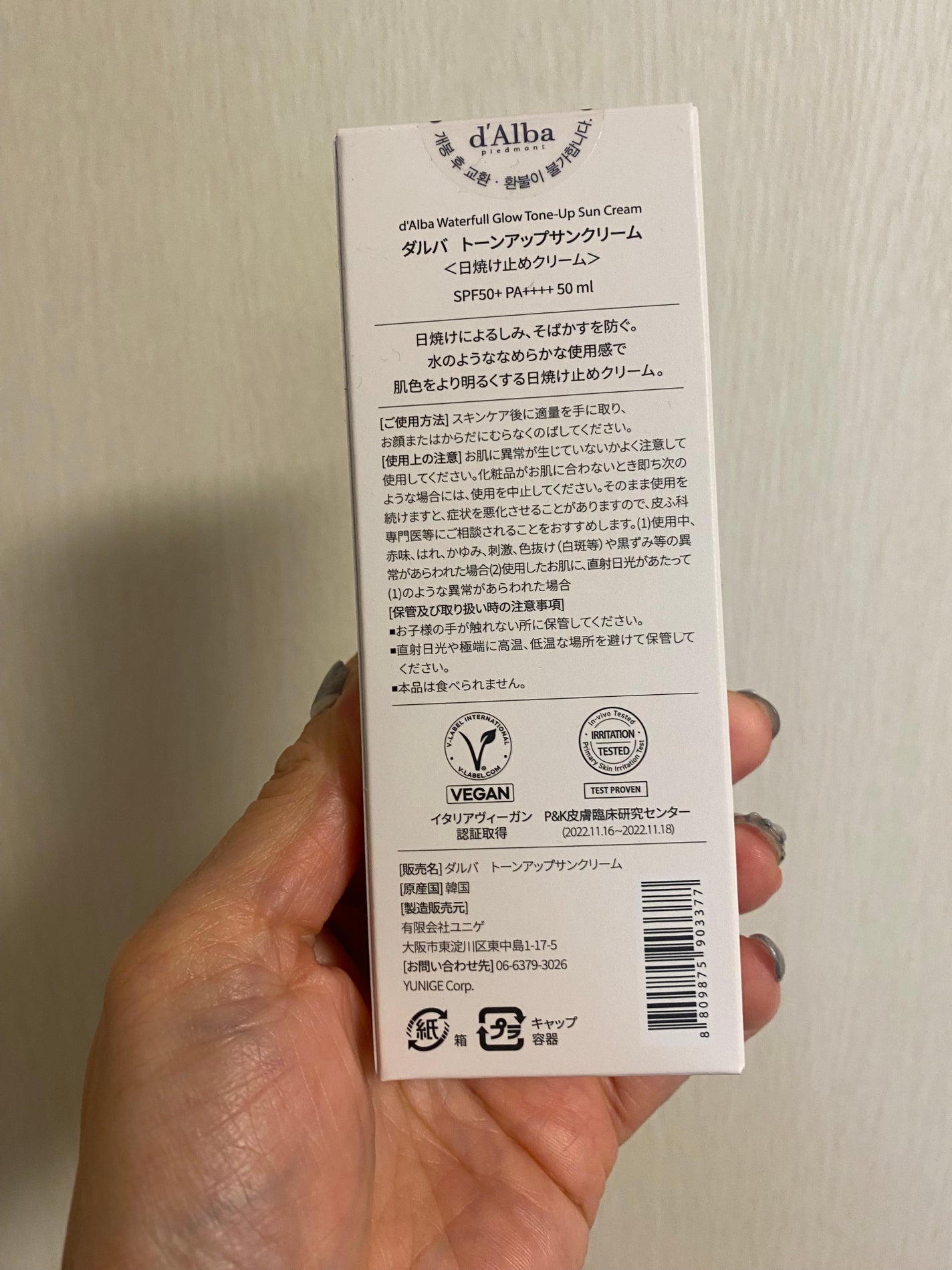 ウォータフルトーンアップサンクリーム/ダルバ/日焼け止めクリームを使ったクチコミ(8枚目)