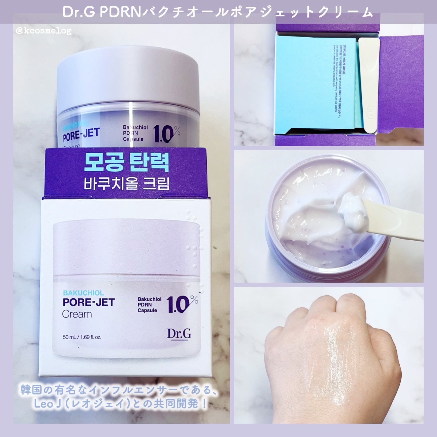 ドクタージー バクチオールポアジェットクリーム/Dr.G/フェイスクリームを使ったクチコミ（2枚目）