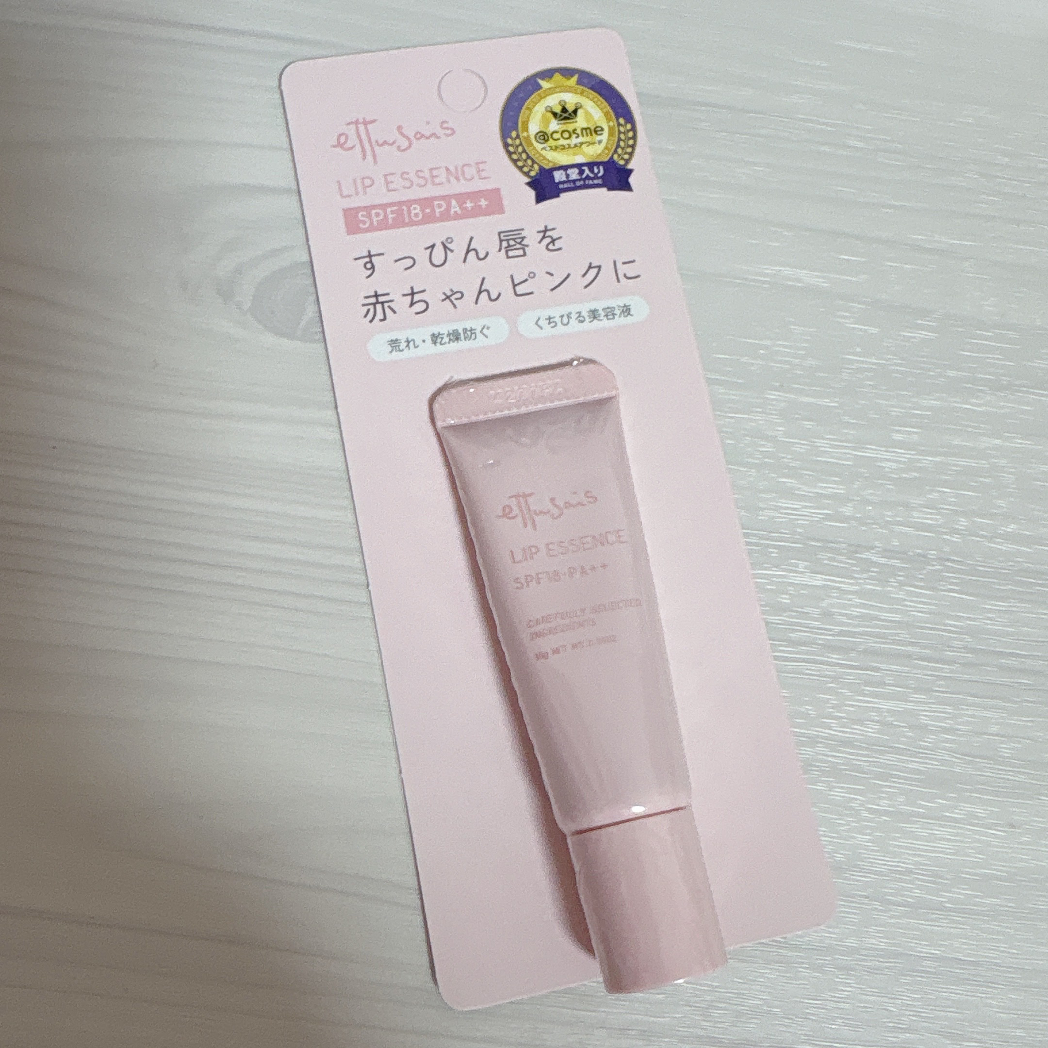 エテュセ リップエッセンス/ettusais/リップ美容液を使ったクチコミ（1枚目）