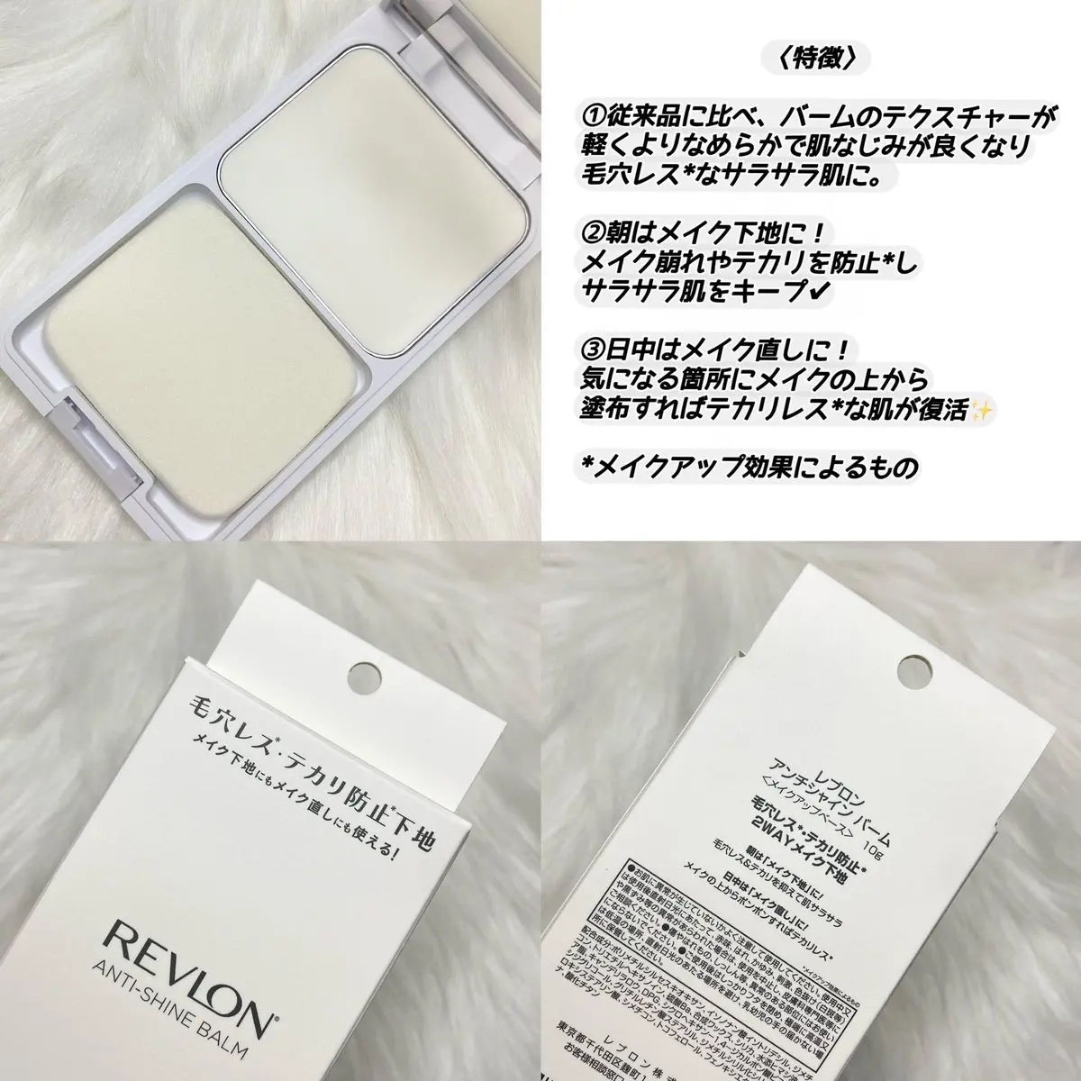 レブロン アンチシャイン バーム/REVLON/化粧下地を使ったクチコミ（2枚目）