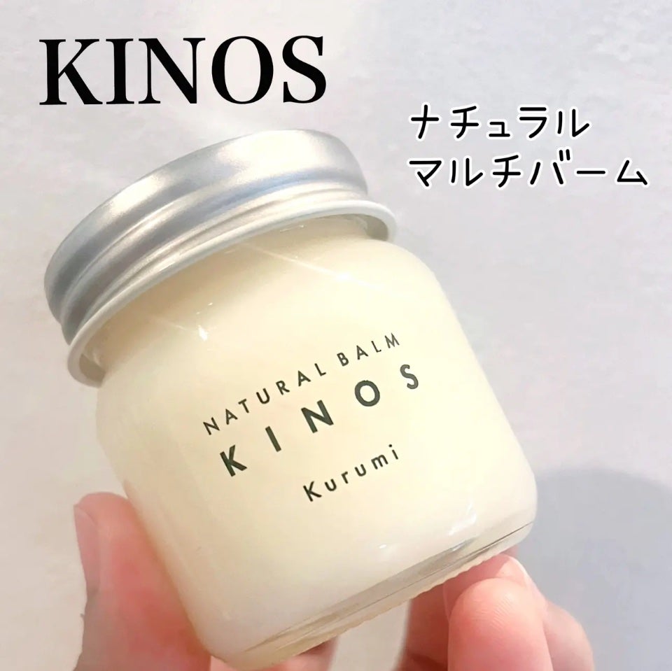 NATURAL BALM くるみ /KINOS/ヘアバームを使ったクチコミ(1枚目)