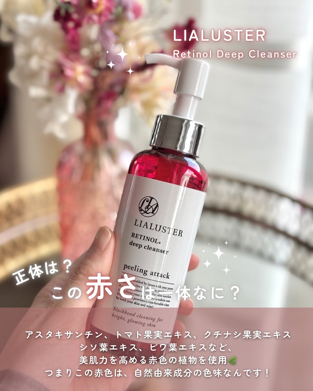 レチノールディープクレンザー/LIALUSTER/その他洗顔料を使ったクチコミ（3枚目）