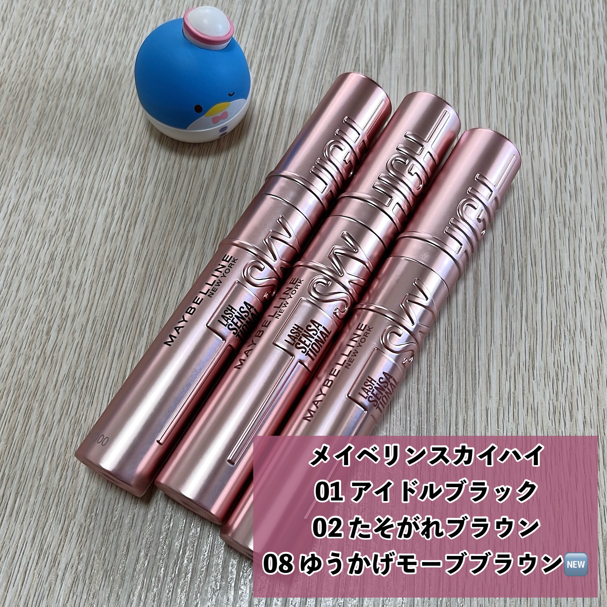 スカイハイ/MAYBELLINE NEW YORK/マスカラを使ったクチコミ（3枚目）