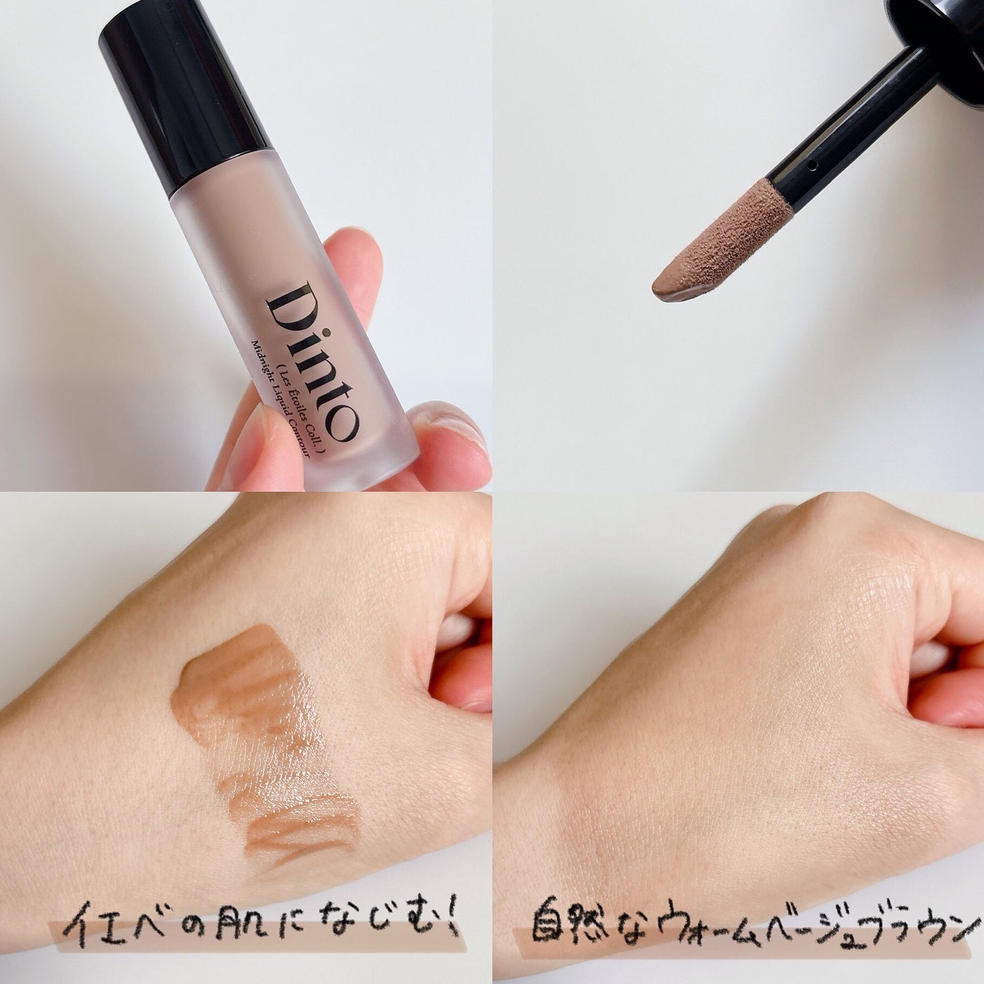 ライトベールカラーコレクター/Dinto/リキッドコンシーラーを使ったクチコミ(6枚目)