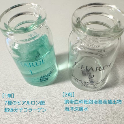 クラウドアンプル 1week キット/CHARDE/美容液を使ったクチコミ(4枚目)