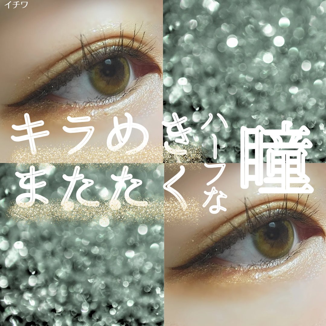 SCANDI 1day/OLENS/カラーコンタクトレンズを使ったクチコミ（1枚目）