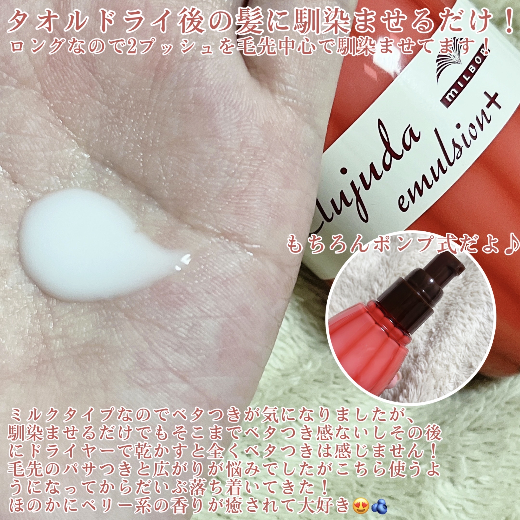 エルジューダ エマルジョン＋/エルジューダ/ヘアミルクを使ったクチコミ（3枚目）