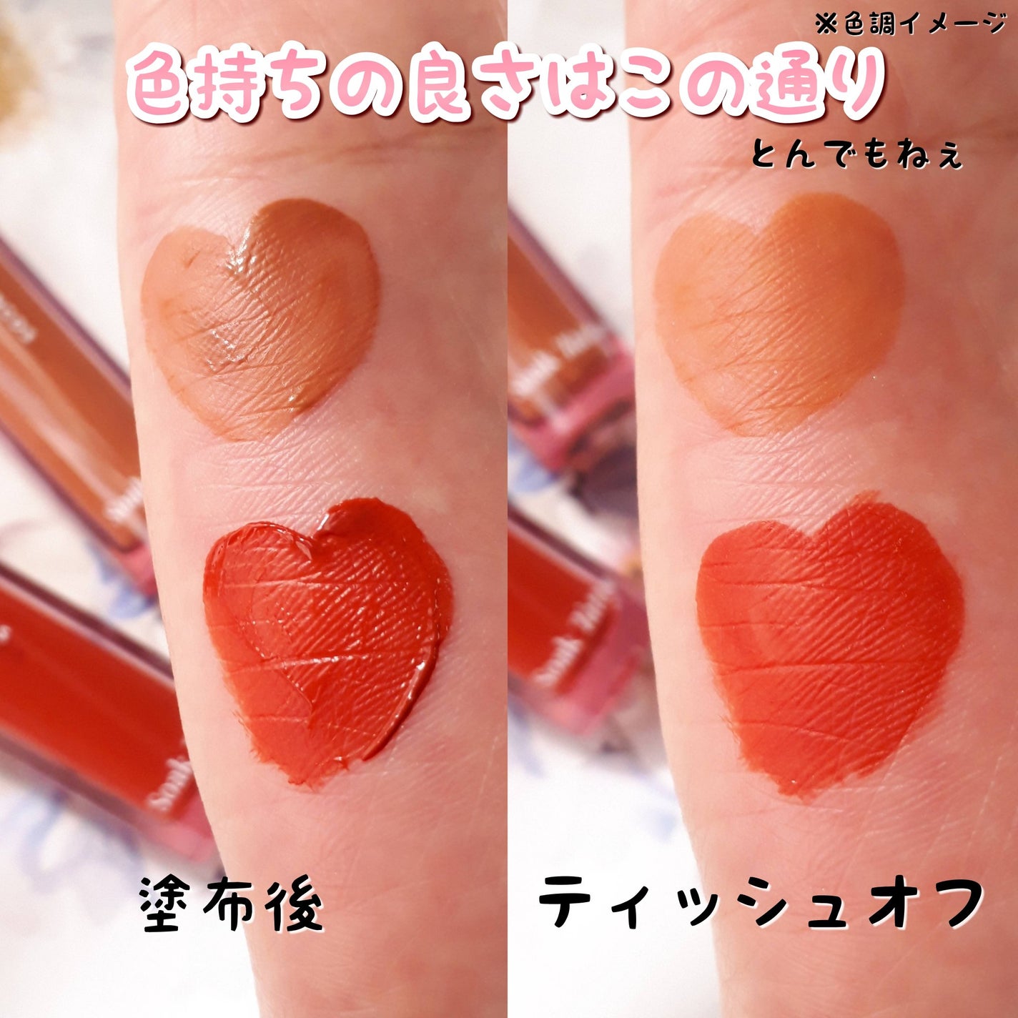 Soak Tattoo Tint/フォレンコス/リップグロスを使ったクチコミ(3枚目)