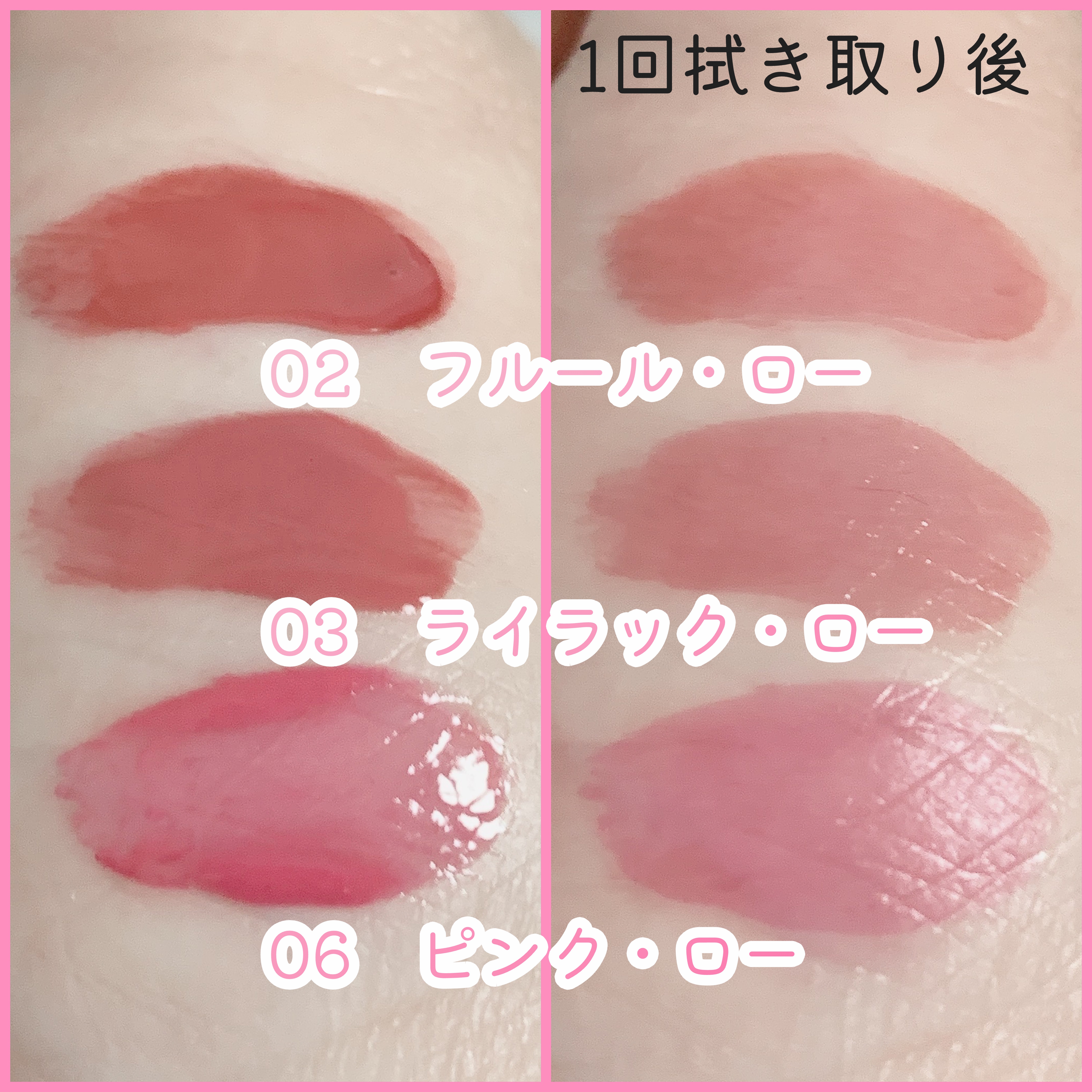 ローティント/BBIA/リップティントを使ったクチコミ（2枚目）