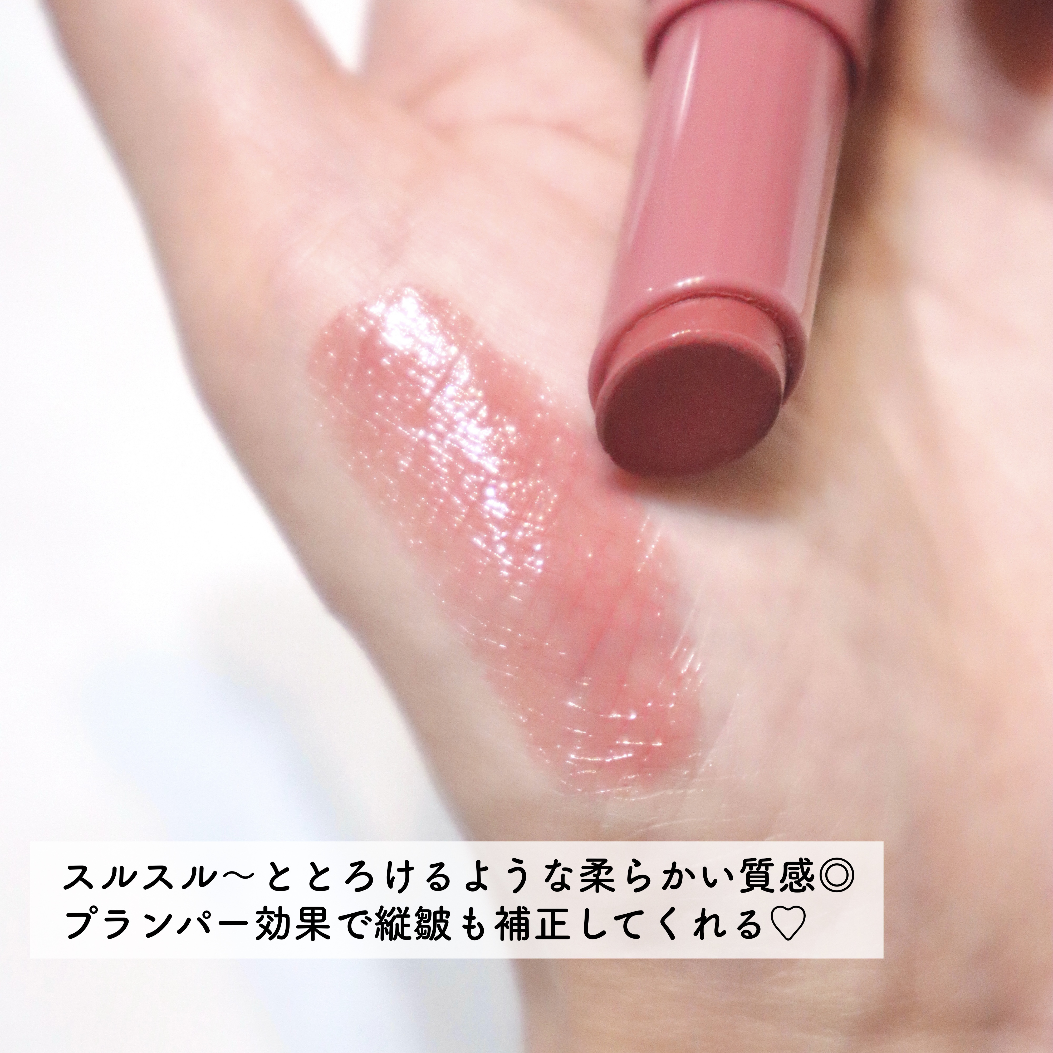 グロウフォンデュリップ 02　レイジーローズ/CEZANNE/口紅・グロス・リップライナー・リップケアを使ったクチコミ（3枚目）