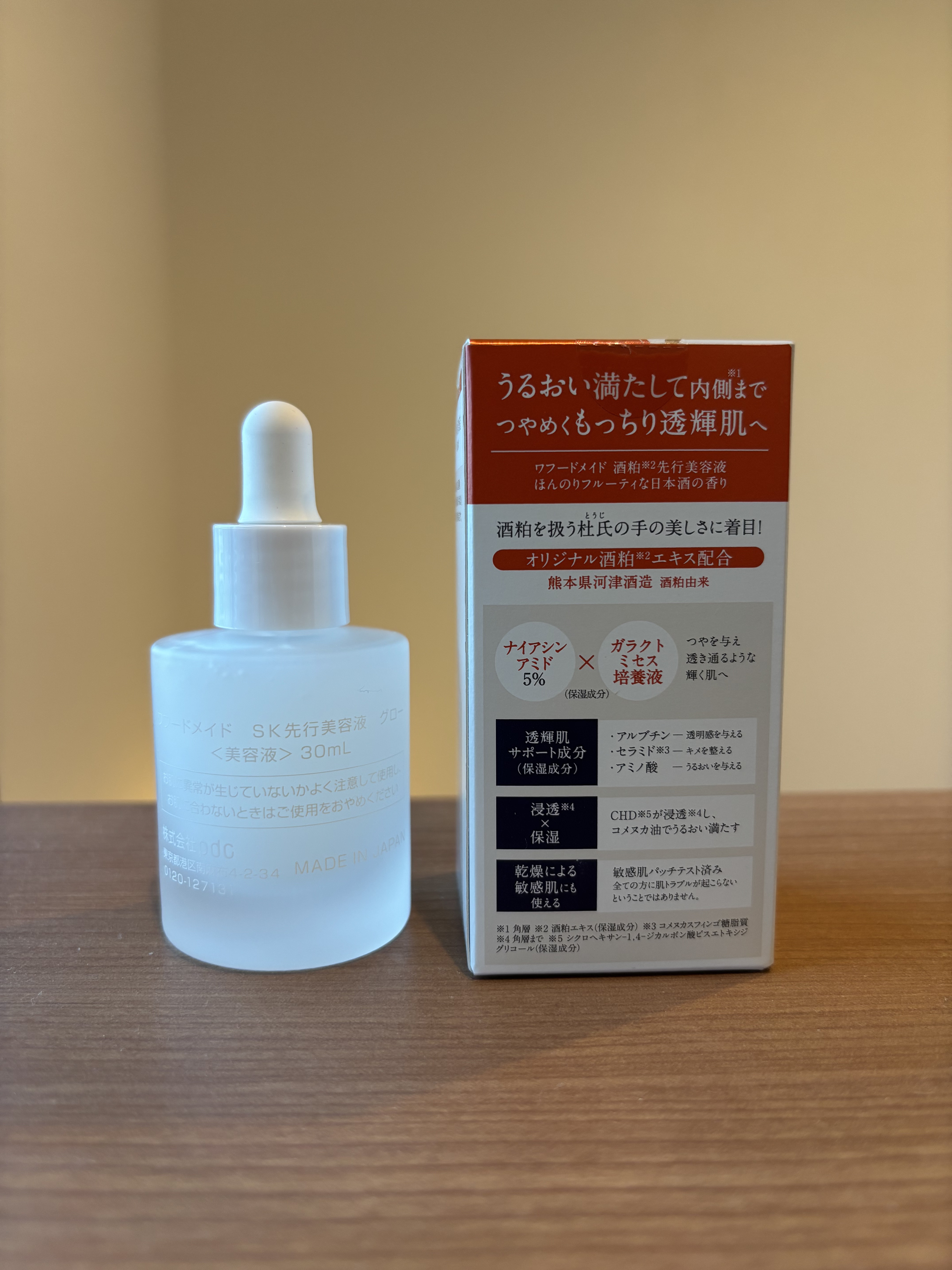 ワフードメイド 酒粕先行美容液 グロー/pdc/ブースター・導入液を使ったクチコミ（2枚目）
