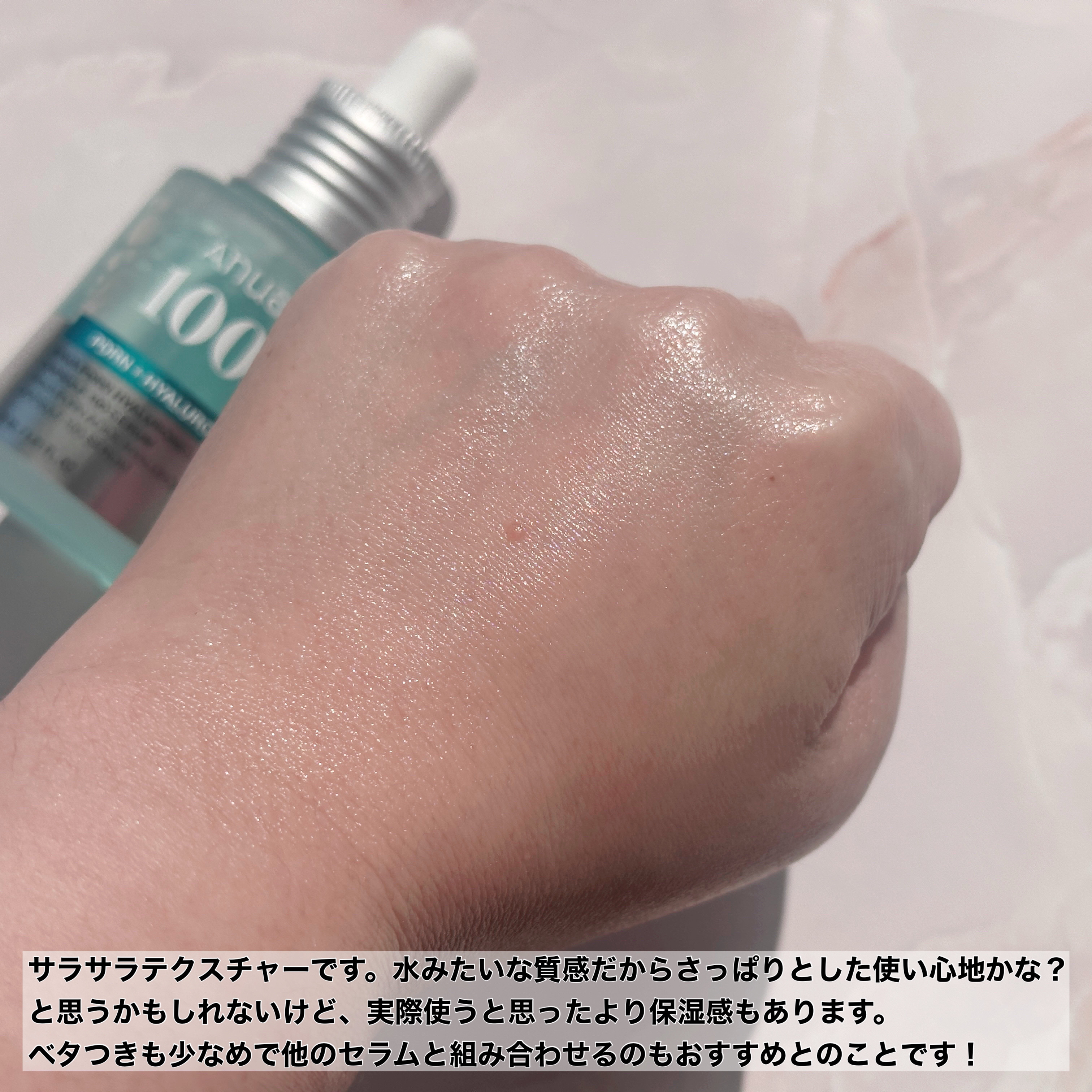 PDRNヒアルロン酸カプセル100セラム/Anua/美容液を使ったクチコミ（3枚目）