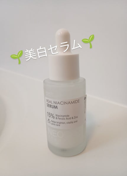 リアルナイアシンアミドセラム/NEOGEN/美容液を使ったクチコミ(1枚目)