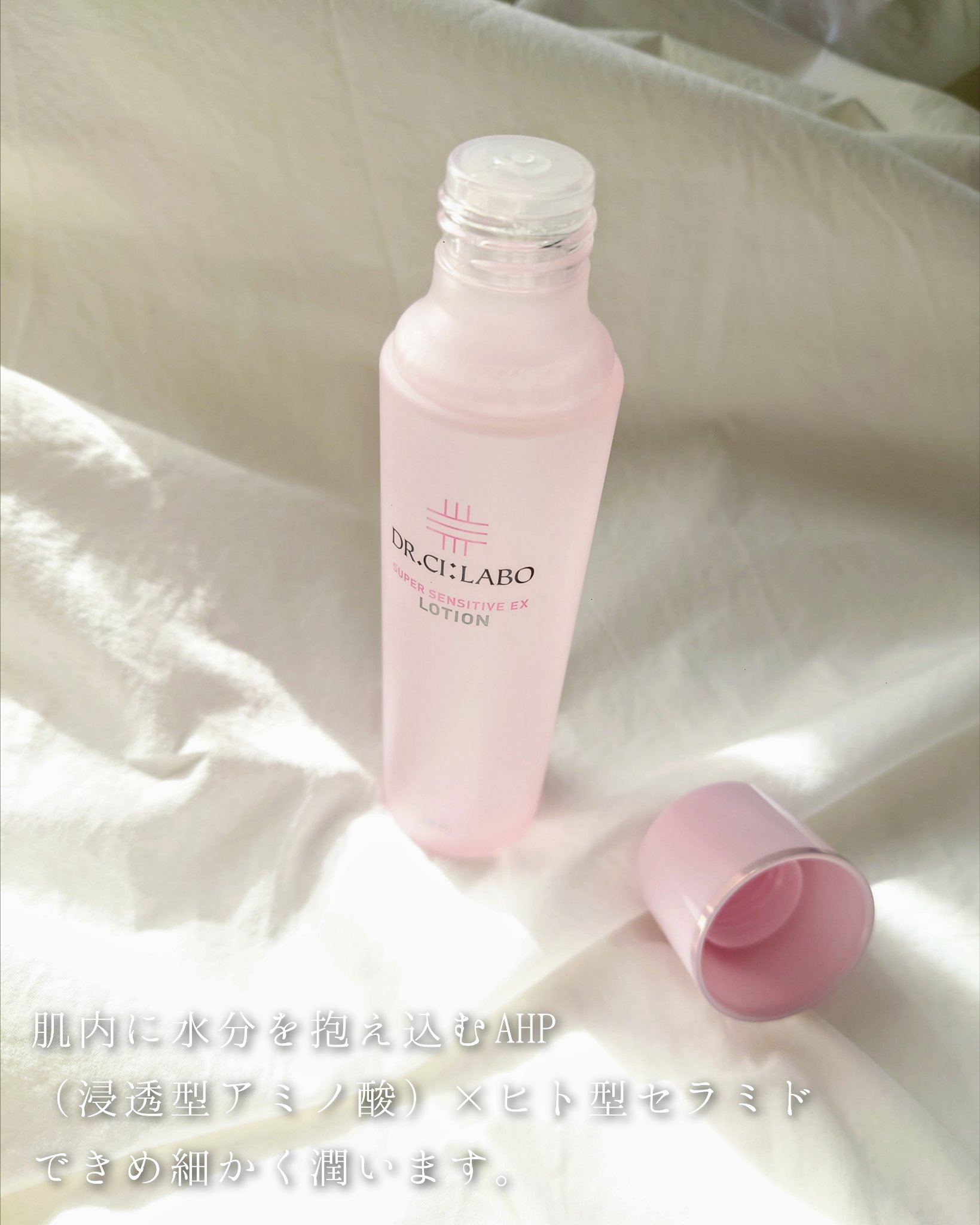 薬用ローション センシティブEX/ドクターシーラボⓇ/化粧水を使ったクチコミ（3枚目）