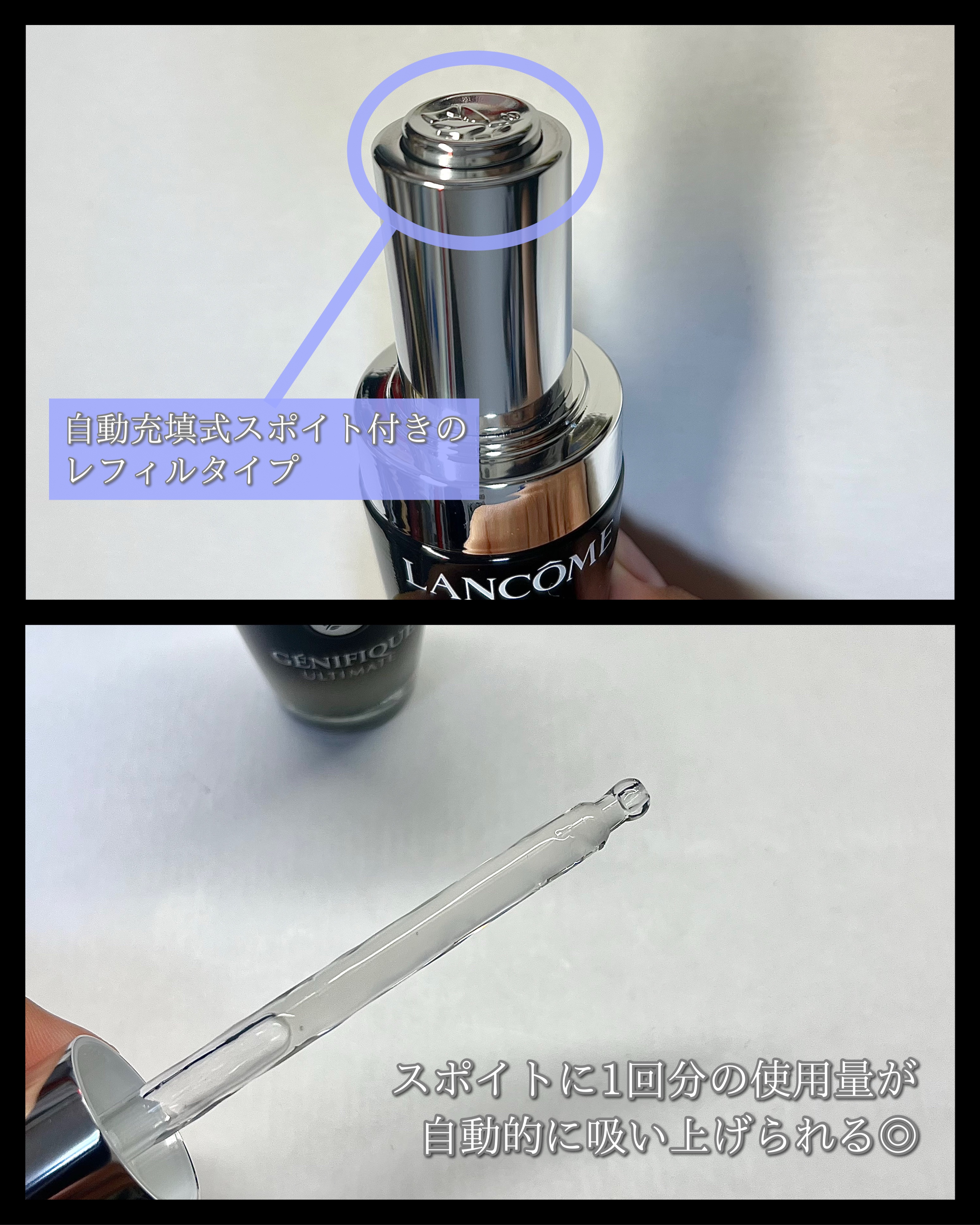 ジェニフィック アルティメ セラム/LANCOME/美容液を使ったクチコミ（2枚目）