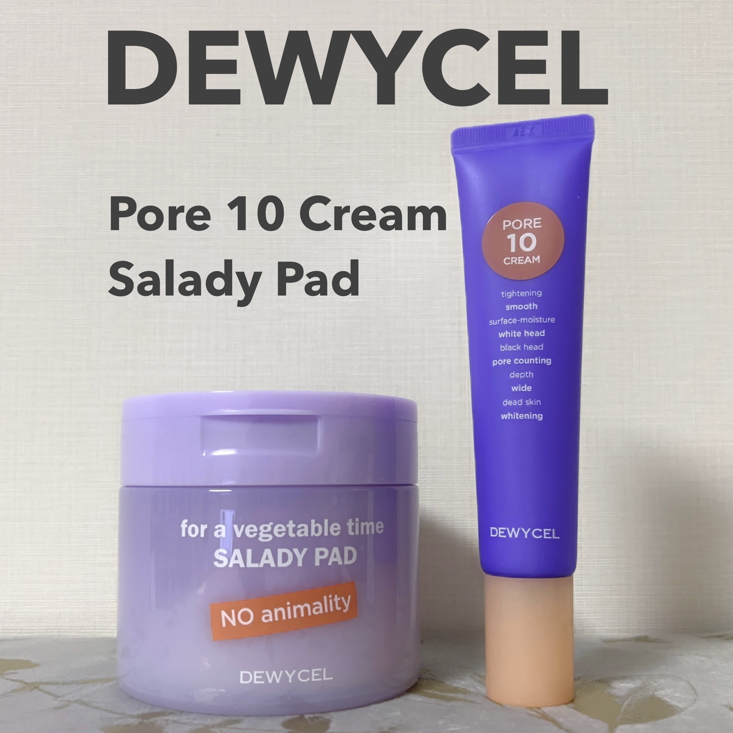 ポアーテンクリーム/DEWYCEL/化粧下地を使ったクチコミ（1枚目）