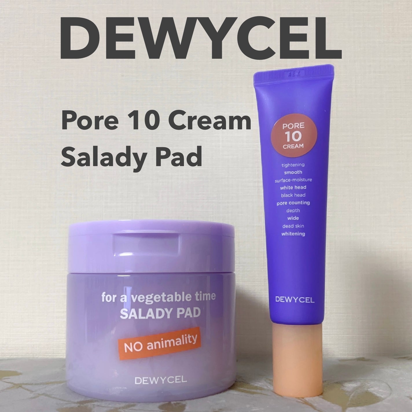 ポアーテンクリーム/DEWYCEL/化粧下地を使ったクチコミ(1枚目)