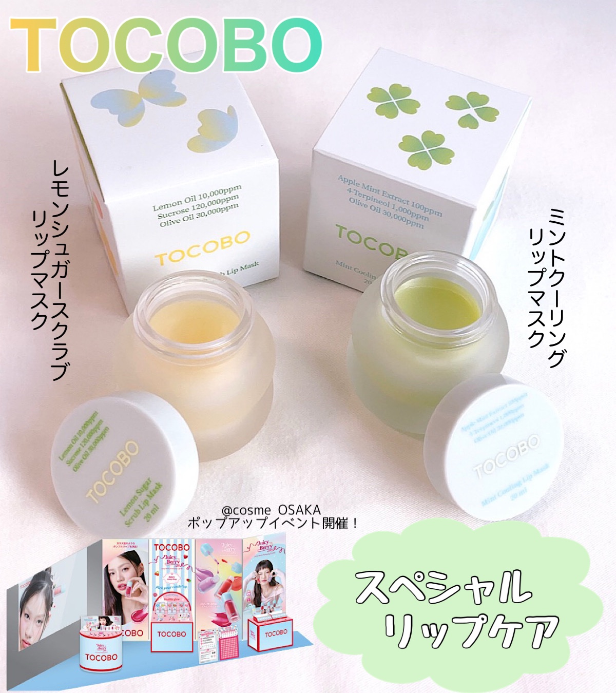 レモンシュガースクラブリップマスク/TOCOBO/リップスクラブを使ったクチコミ（1枚目）