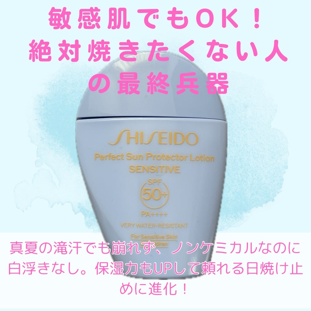 SHISEIDO パーフェクト サン プロテクター ローション センシティブ /SHISEIDO/日焼け止め・UVケアを使ったクチコミ(1枚目)