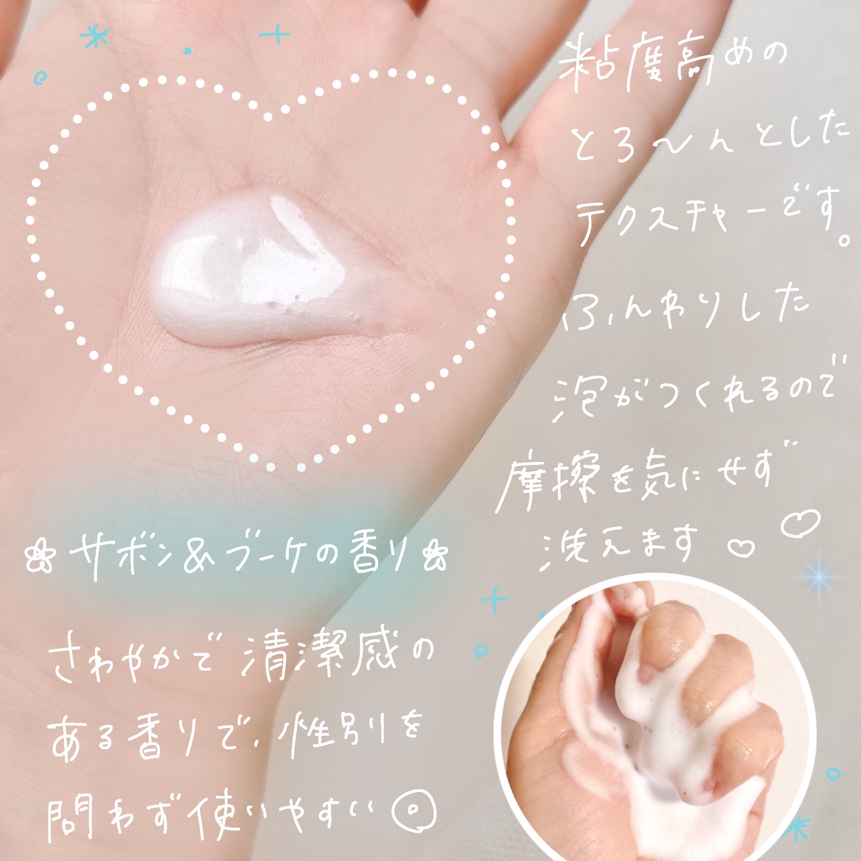 エンジェルスキン ボディウォッシュ サボン＆ブーケの香り/ニベア/ボディソープを使ったクチコミ（3枚目）