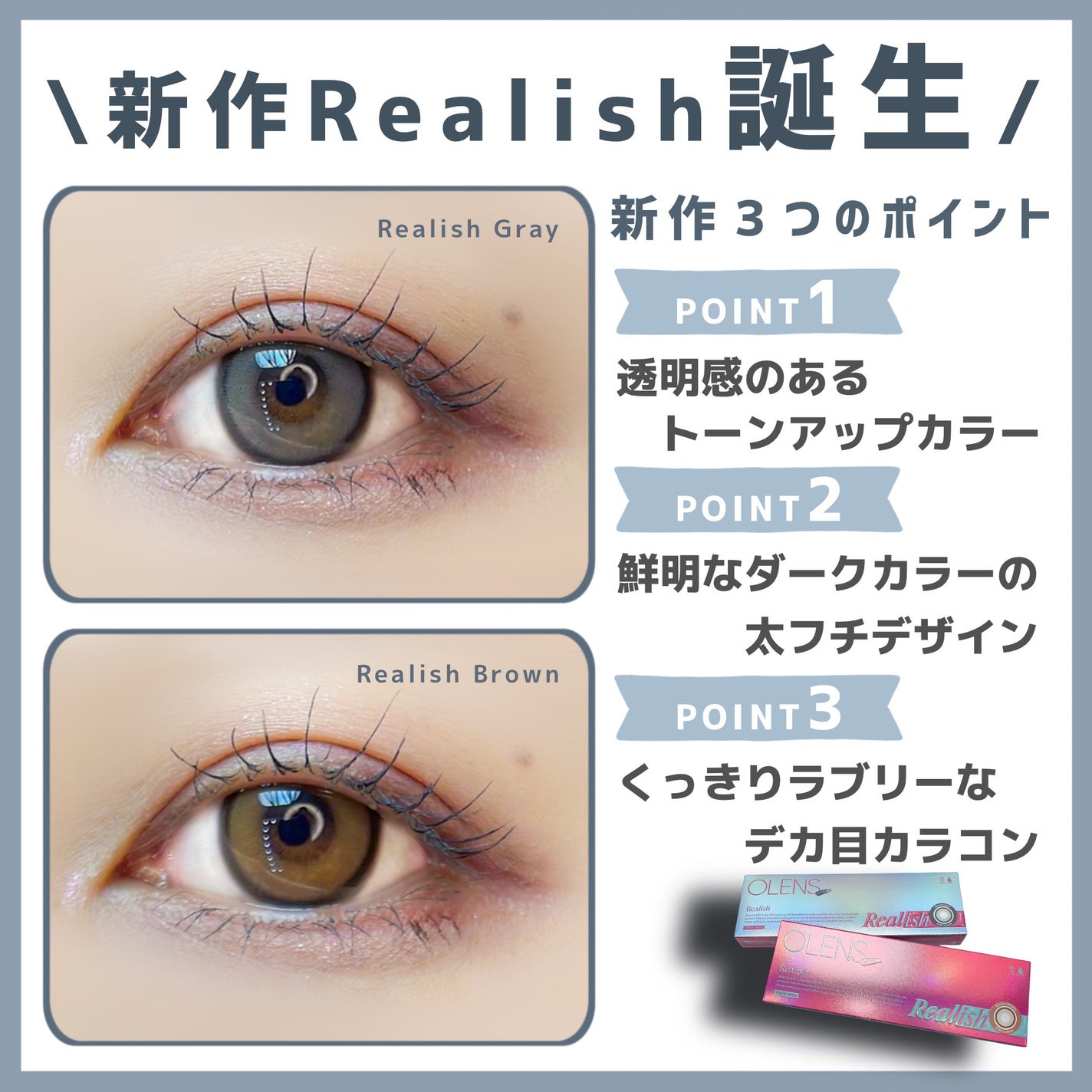 Real Ring 1day/OLENS/ワンデー(1DAY)カラコンを使ったクチコミ(2枚目)