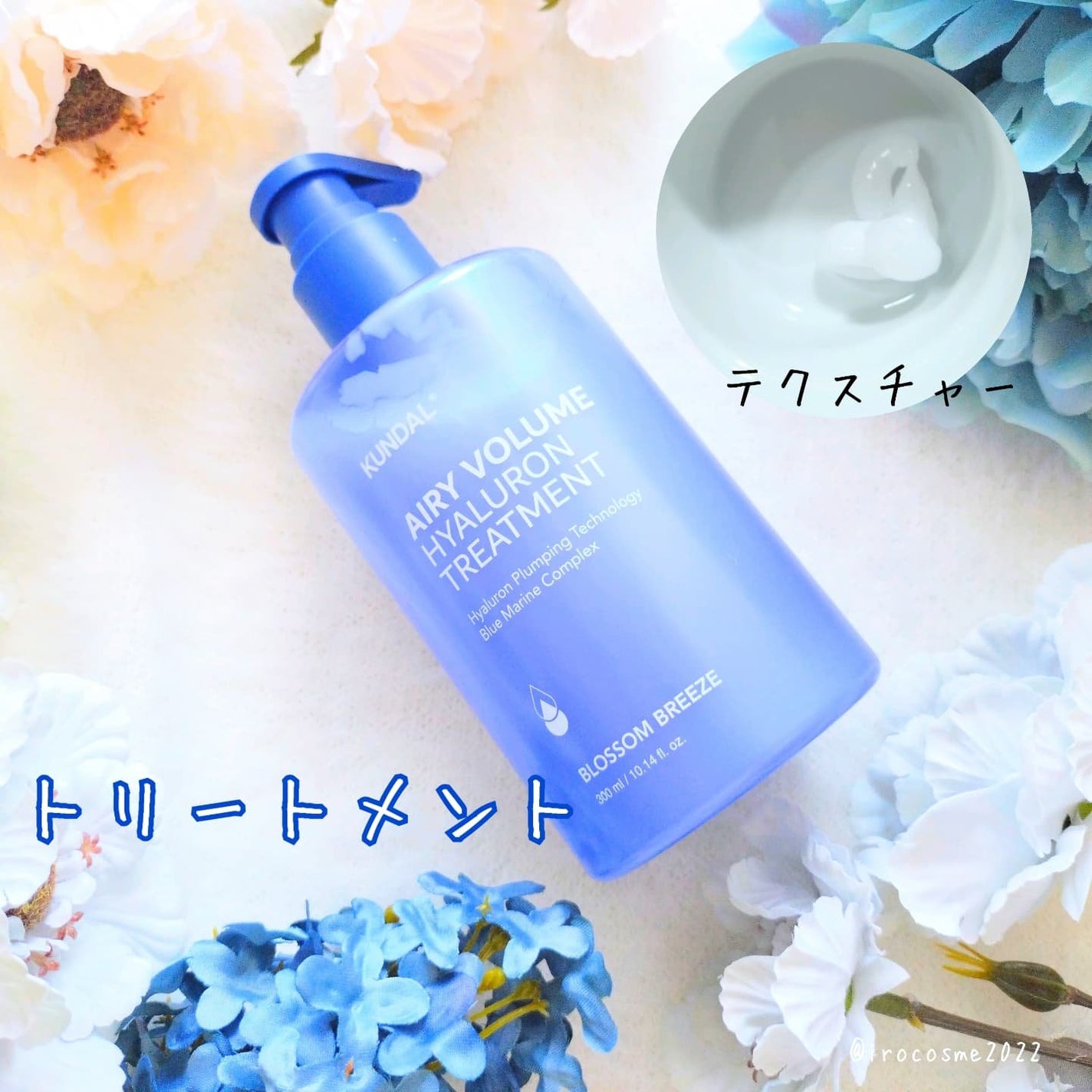 クンダル エアリーボリュームヒアルロンシャンプー&トリートメント/KUNDAL/市販シャンプーを使ったクチコミ(6枚目)