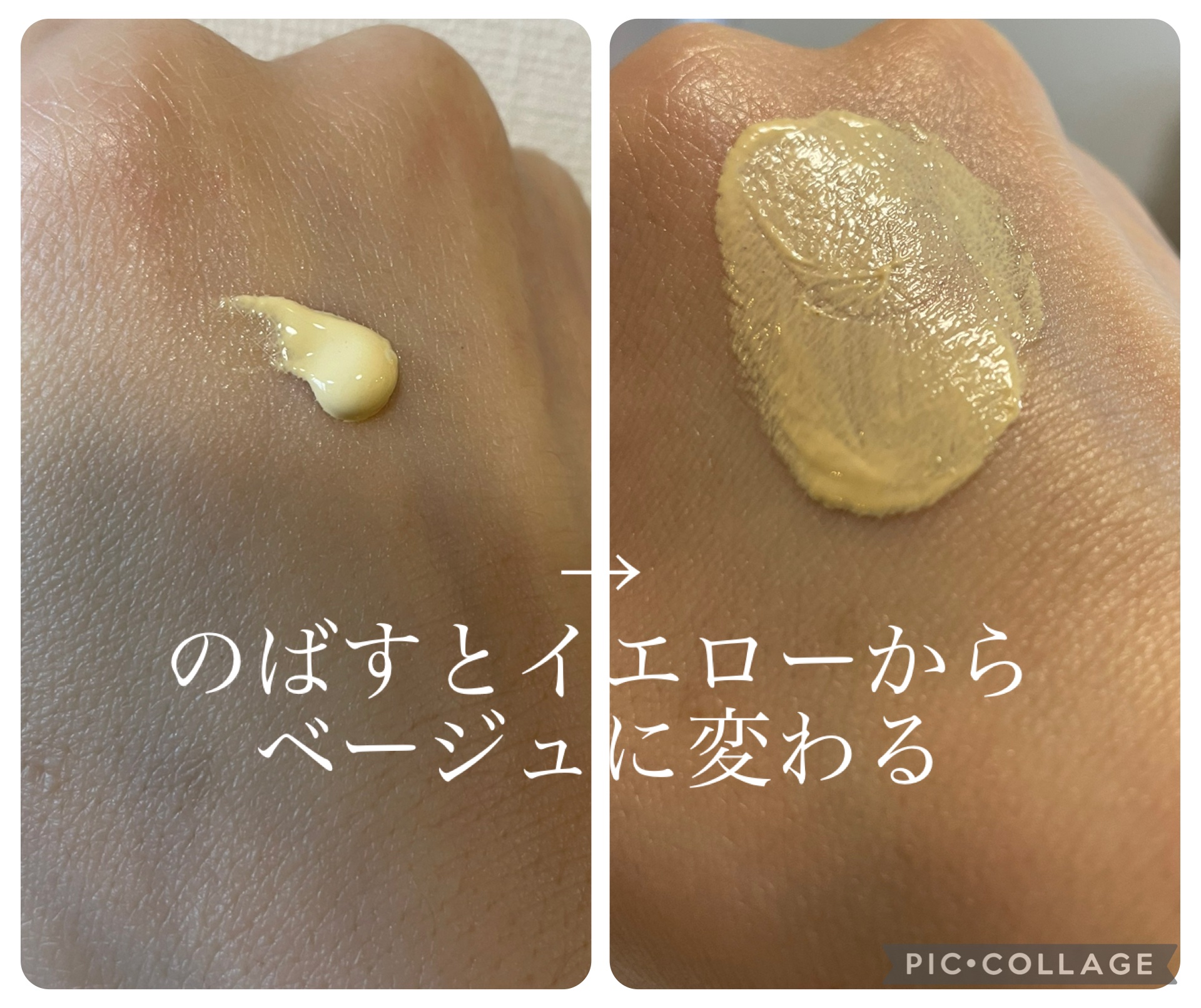 トーンアップカラープライマー /Ririmew/化粧下地を使ったクチコミ（2枚目）