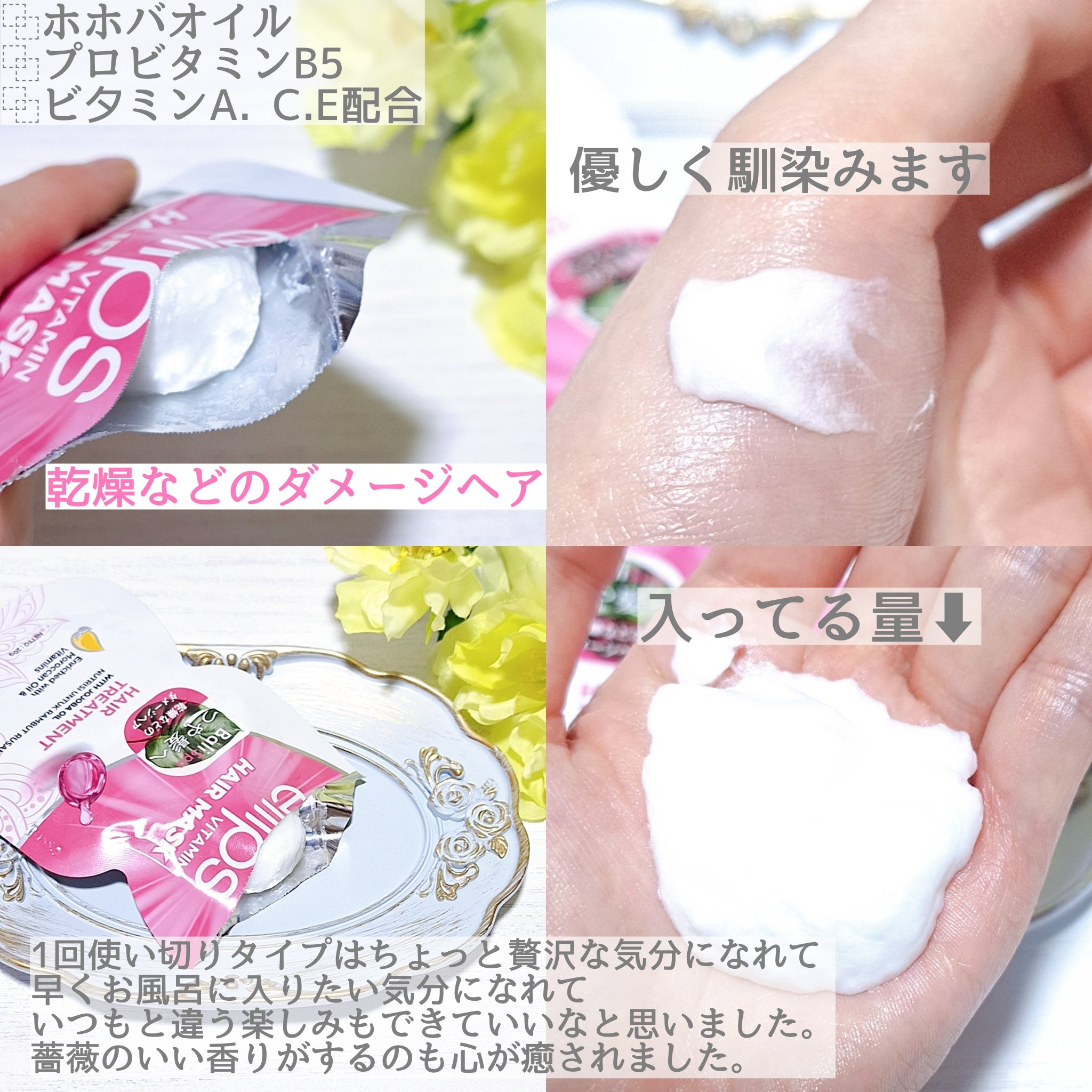 ヘアーマスク【トリートメント】/ellips/ヘアマスク・ヘアパックを使ったクチコミ（2枚目）