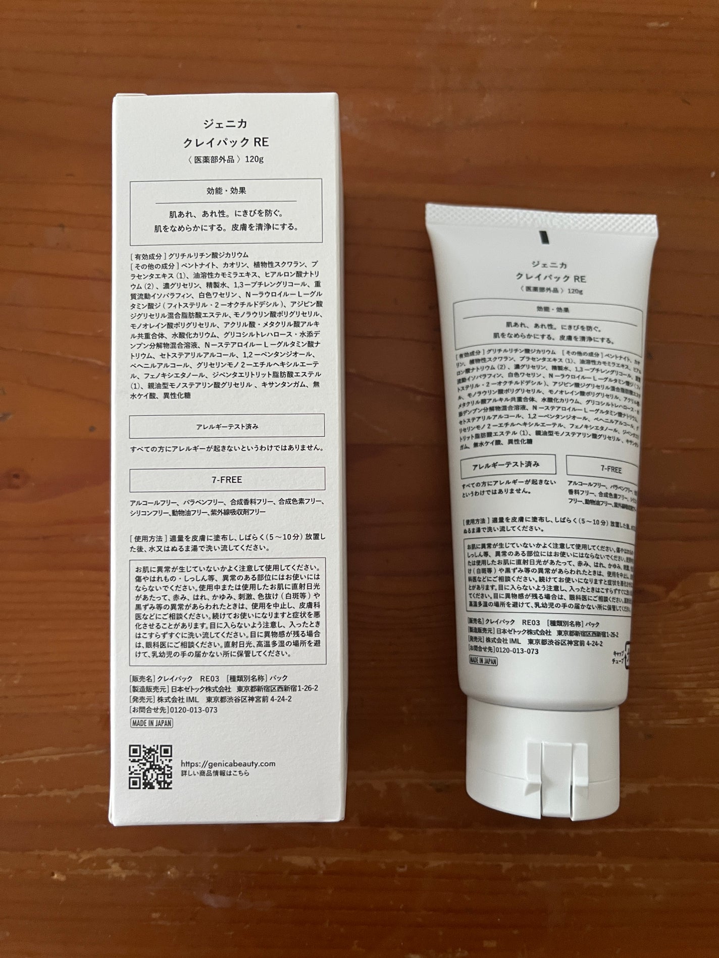 ジェニカ クレイパック RE/GENICA/洗い流すパック・マスクを使ったクチコミ(2枚目)