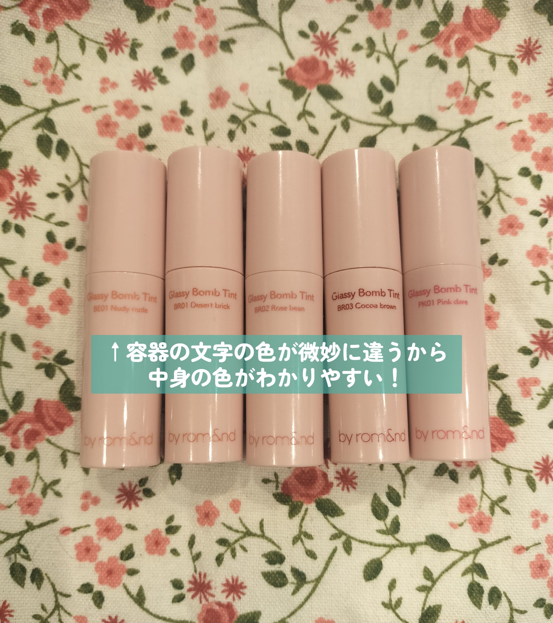 アンドバイロムアンド　グラッシーボムティント/&nd by rom&nd/リップティントを使ったクチコミ（2枚目）