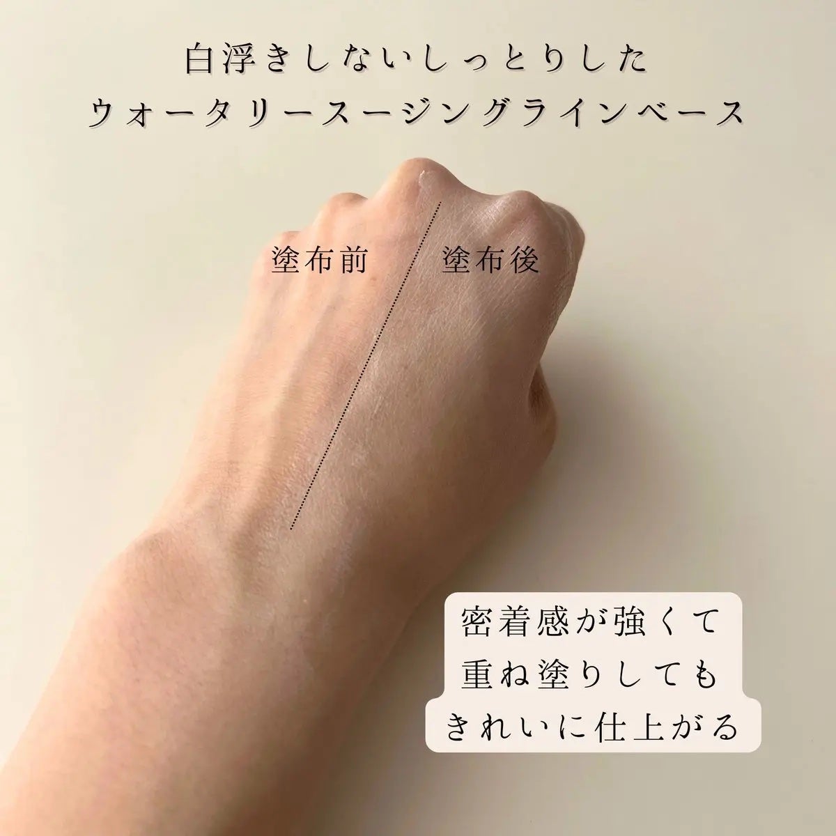 ブリーズフィット トーンアップ サンベース/BROOKESIA/日焼け止めクリームを使ったクチコミ(3枚目)