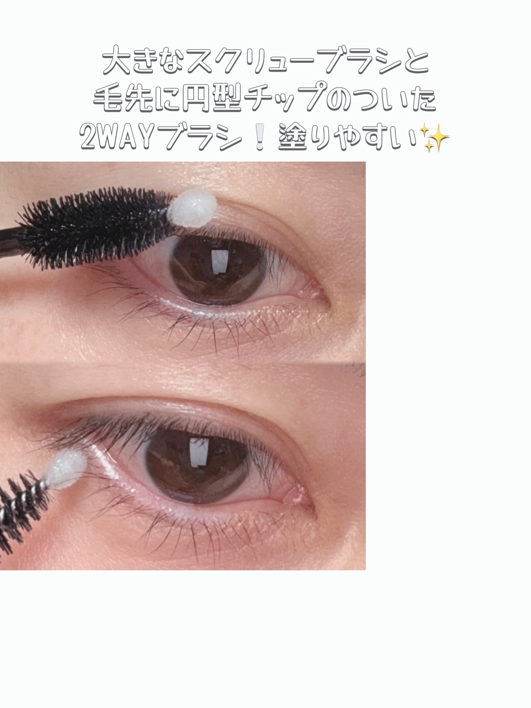 グランウィーユGINZAwithミラボーテ まつ毛美容液/ミラボーテ/まつげ美容液を使ったクチコミ（2枚目）