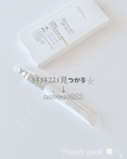 リプダム オートアイクリーム/Dr.Twenty Project/アイケア・アイクリームを使ったクチコミ(5枚目)