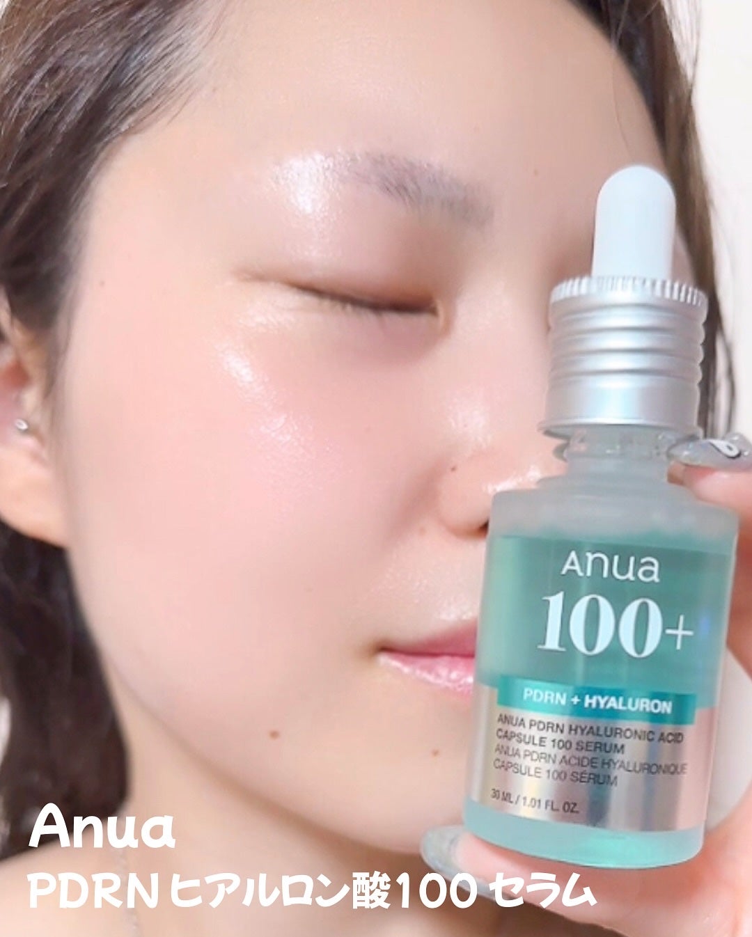 PDRNヒアルロン酸カプセル100セラム/Anua/美容液を使ったクチコミ(4枚目)