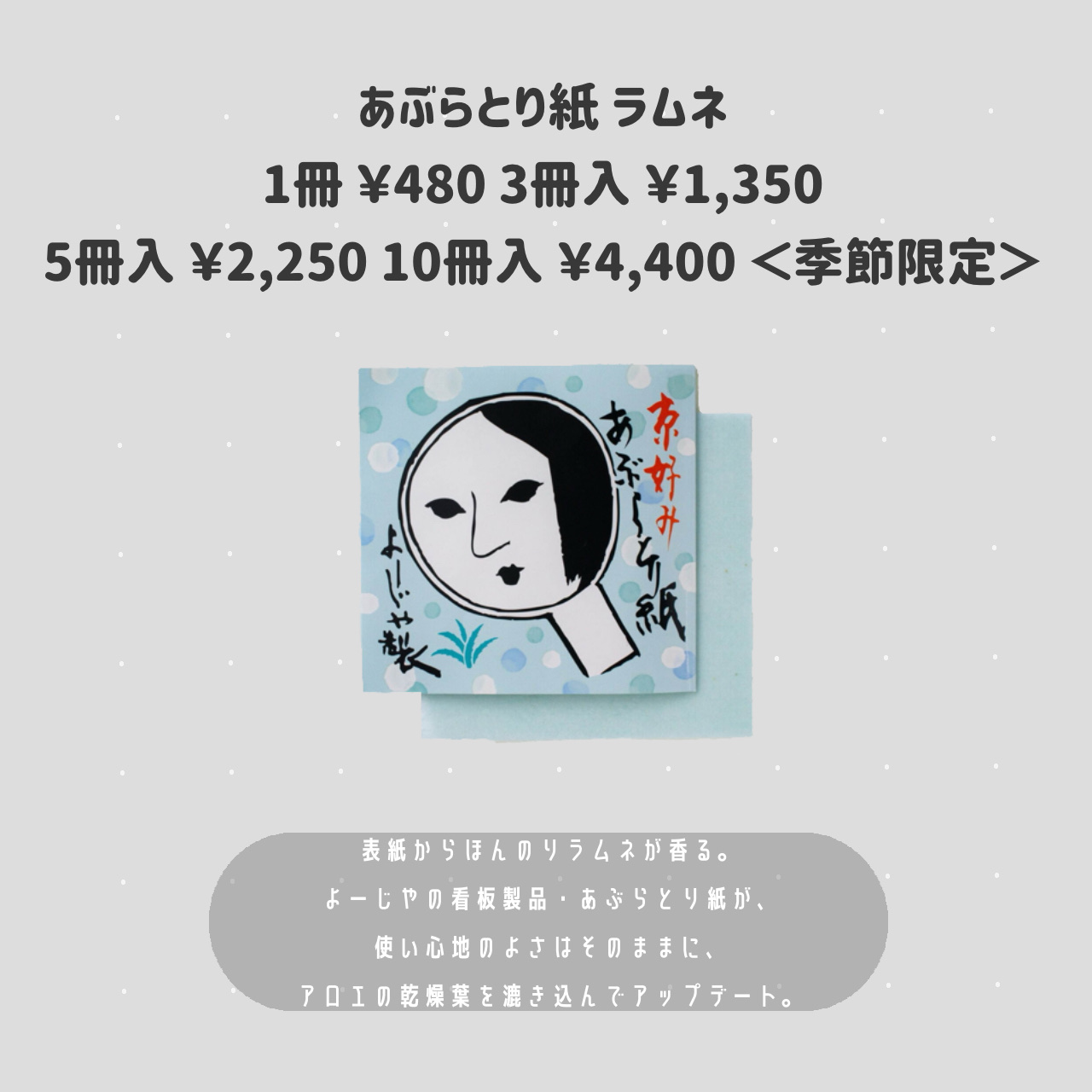 あぶらとり紙 ラムネ/よーじや/あぶらとり紙を使ったクチコミ（2枚目）