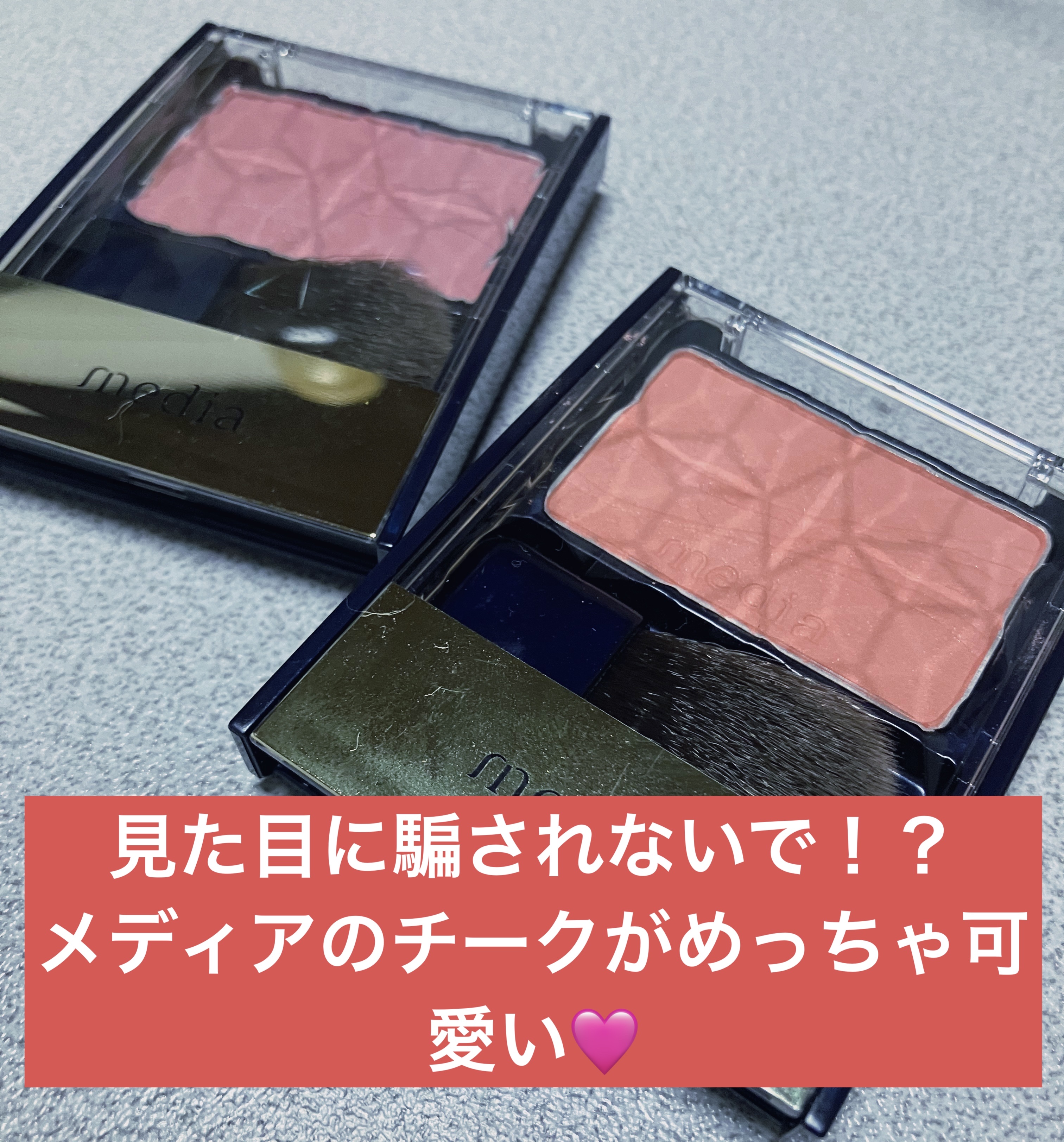 media RS-04 パウダーチーク 【公式通販】