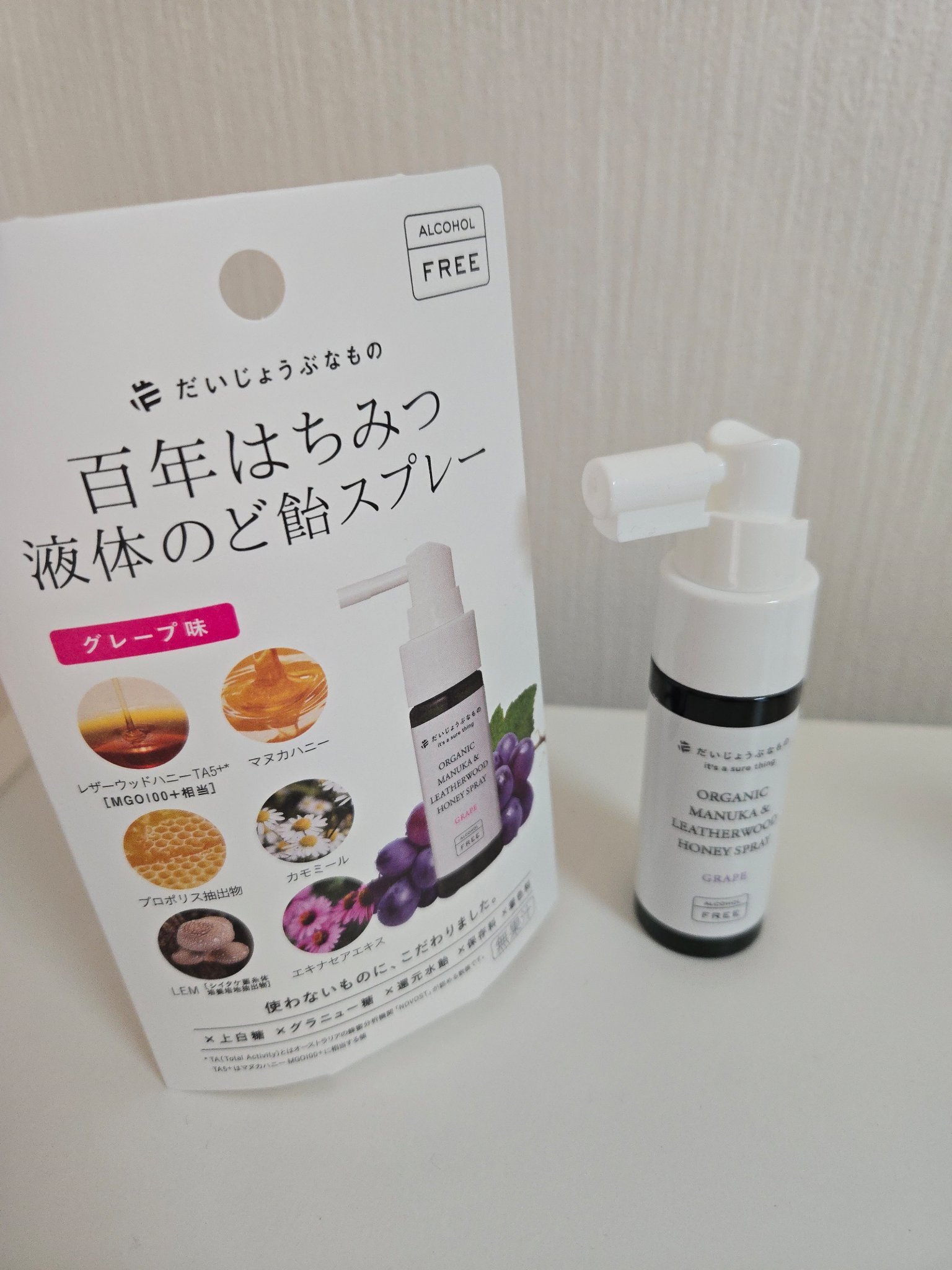 マヌカハニー＋カモミールスプレー/made of Organics/その他オーラルケアを使ったクチコミ（1枚目）