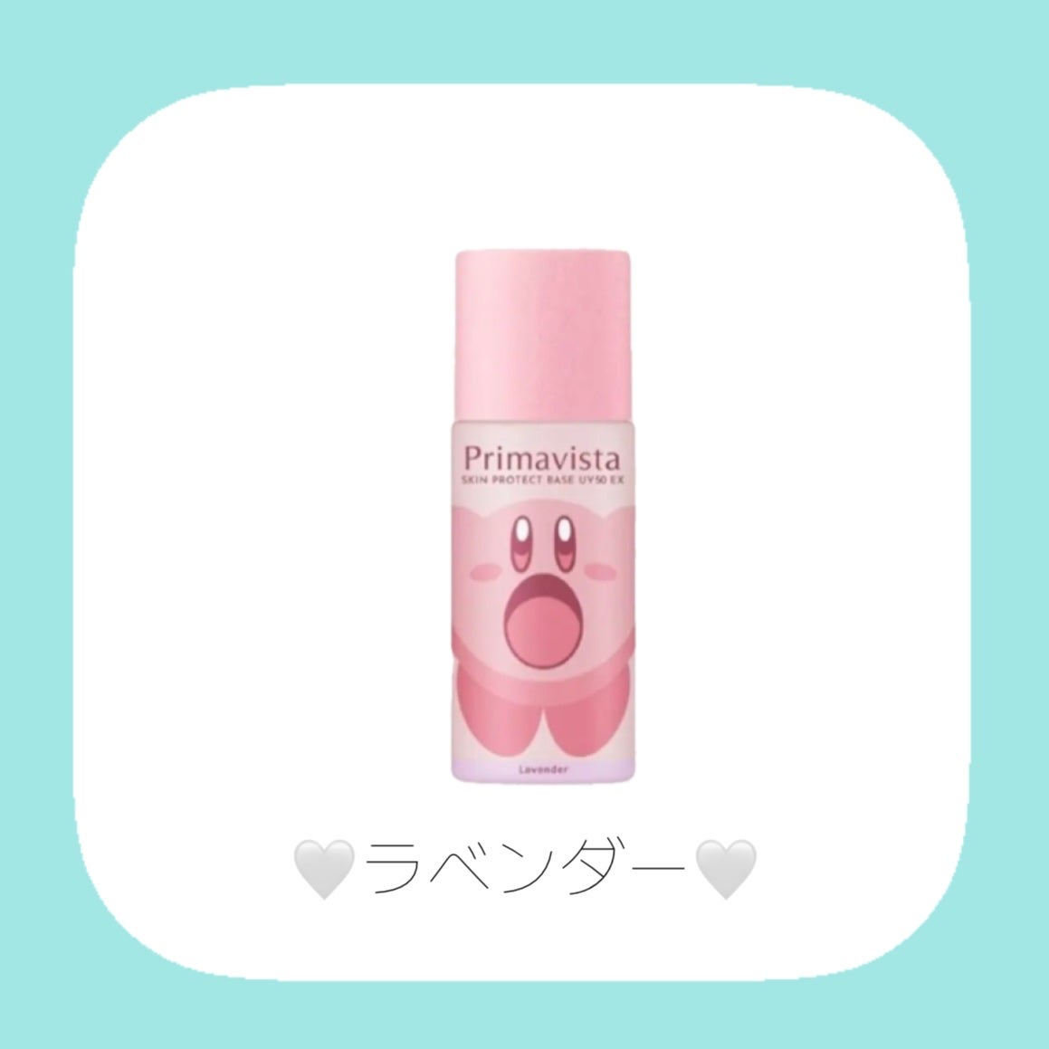 スキンプロテクトベース 皮脂くずれ防止 UV50 EX/プリマヴィスタ/化粧下地を使ったクチコミ(3枚目)