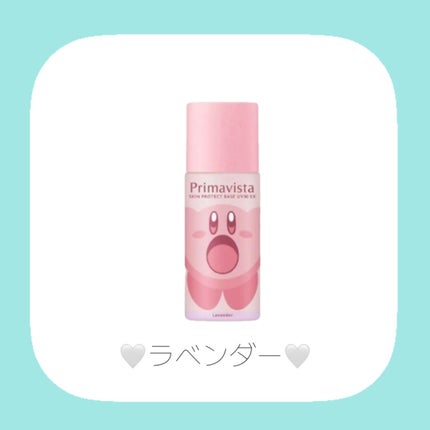 スキンプロテクトベース 皮脂くずれ防止 UV50 EX/プリマヴィスタ/化粧下地を使ったクチコミ(3枚目)